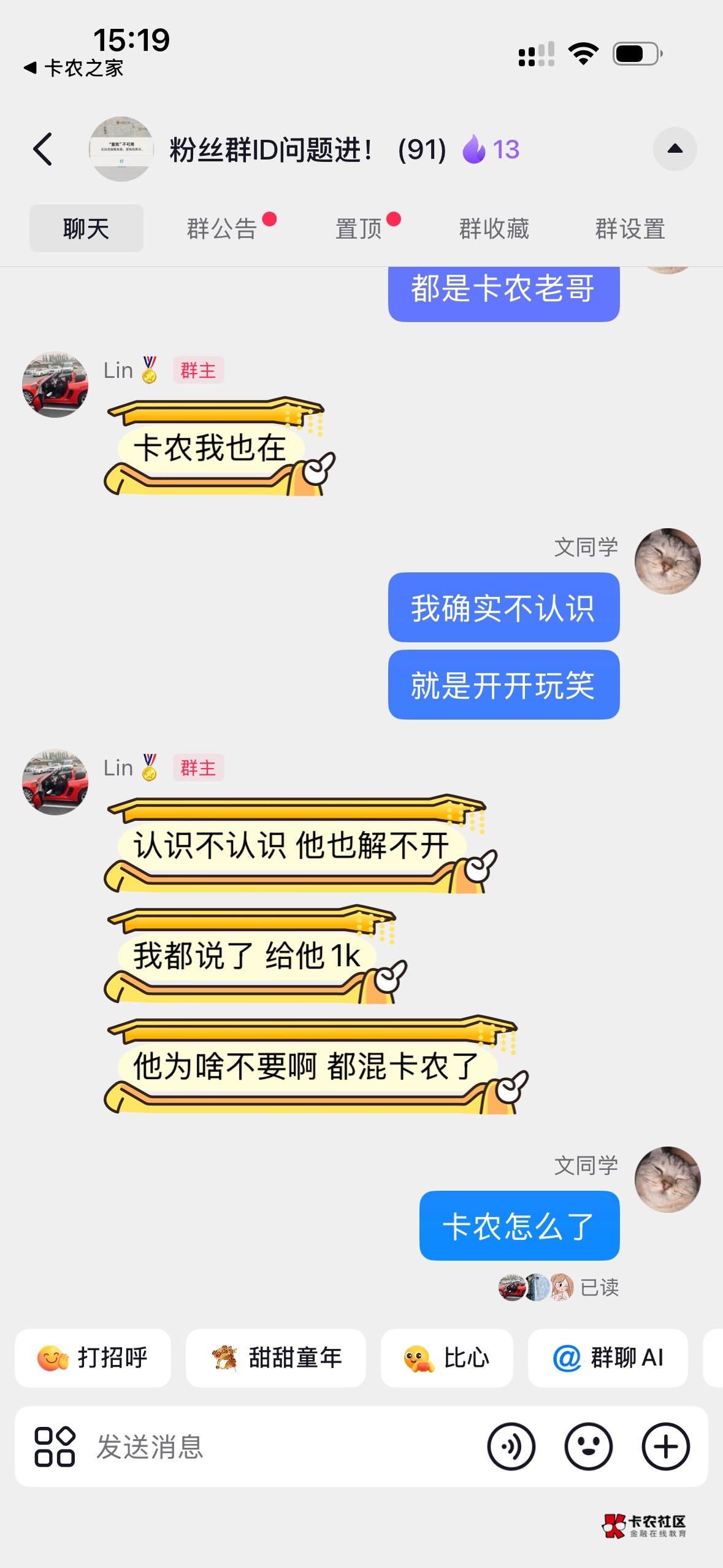 他看不起卡农老哥 老哥们来冲他


21 / 作者:文大家 / 