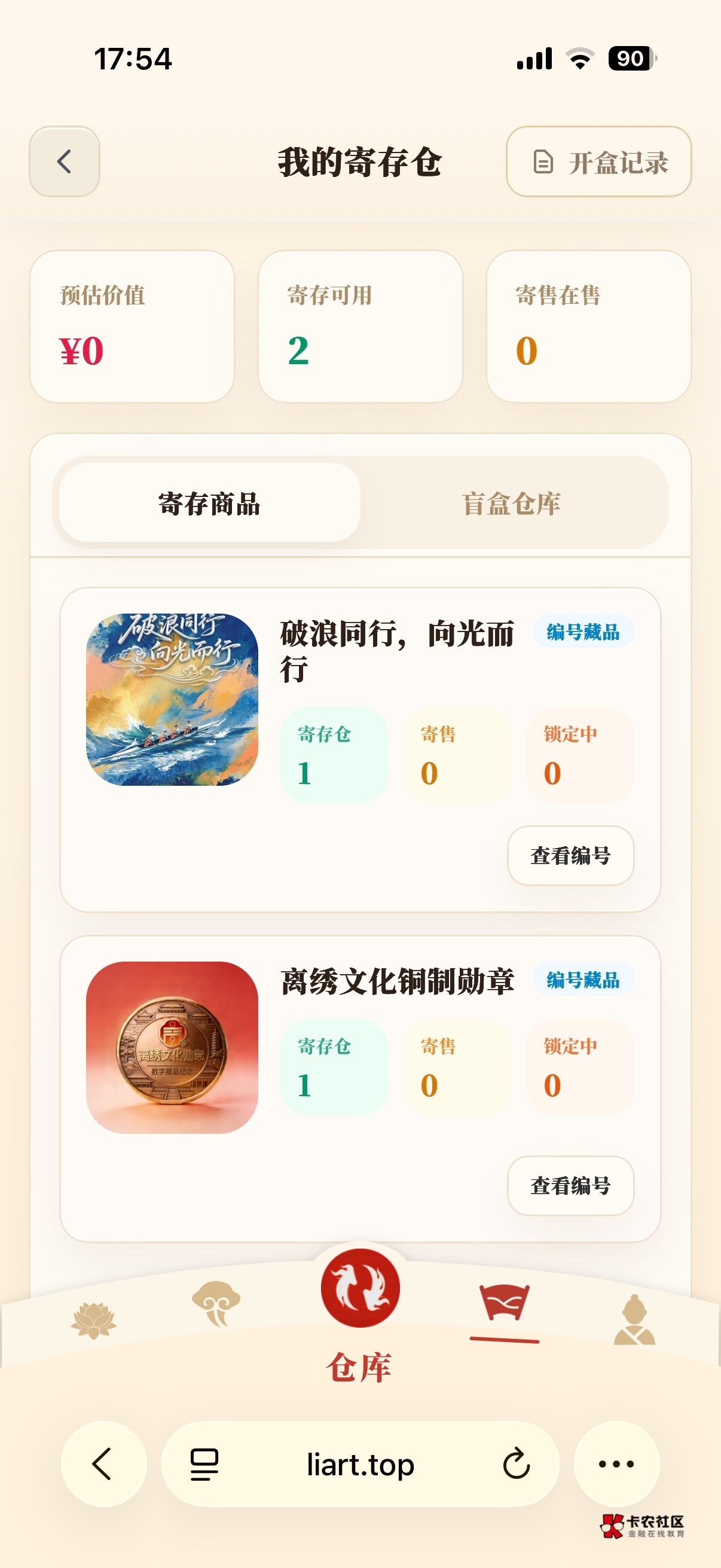 离绣送了个空投人人有，目前7有人收，自己挂小黄鱼，场内1场外6米到手赚6元


75 / 作者:旺仔牛奶糖i / 