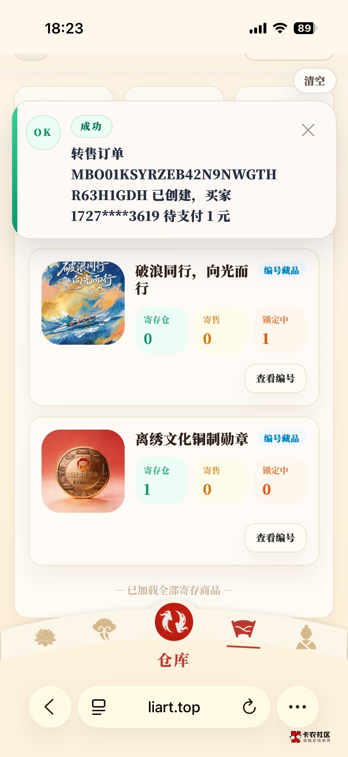 离绣送了个空投人人有，目前7有人收，自己挂小黄鱼，场内1场外6米到手赚6元


26 / 作者:旺仔牛奶糖i / 