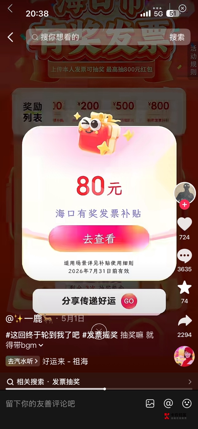 这又是卡龙的哪个出声？发到抖音炫去了

98 / 作者:红薯皮 / 