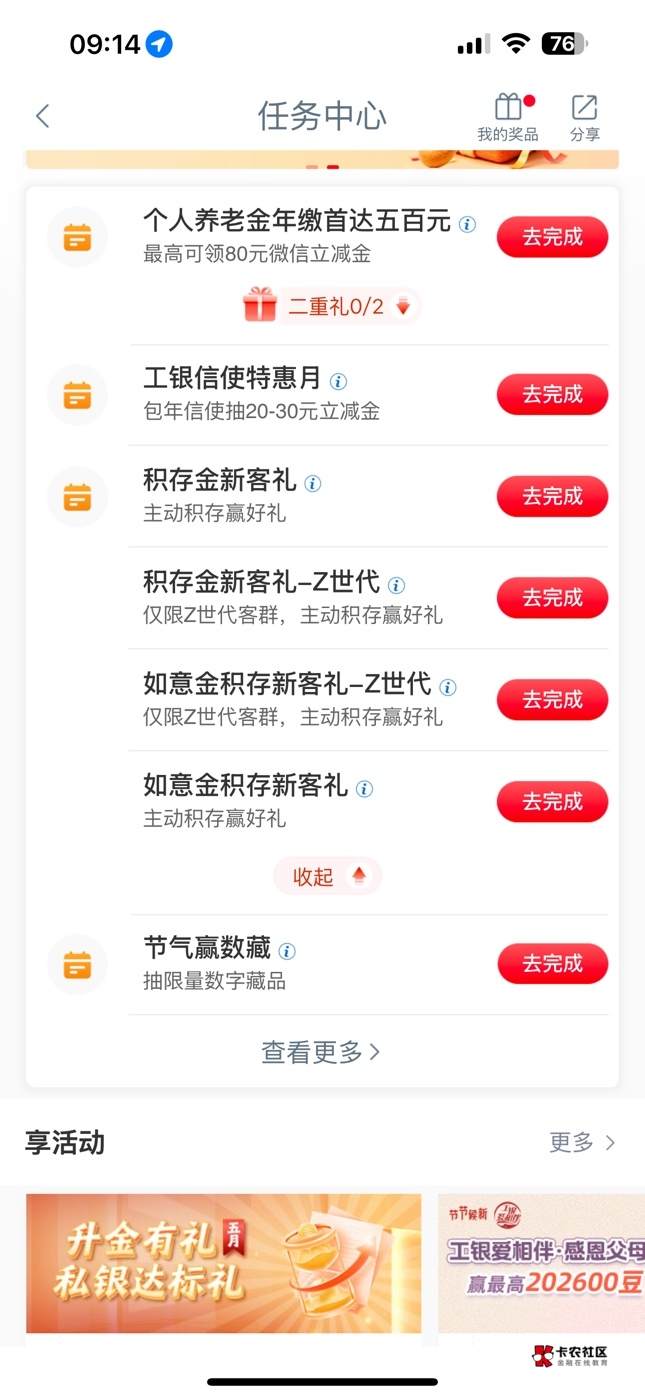 老哥们，工行这个积存金买一克大概要多少手续费，有没有润

89 / 作者:何以安乐 / 