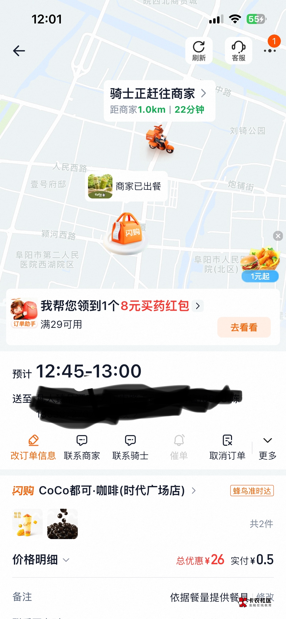 zfb六一儿童节抽20奶茶券

73 / 作者:卡农哈哈你好 / 