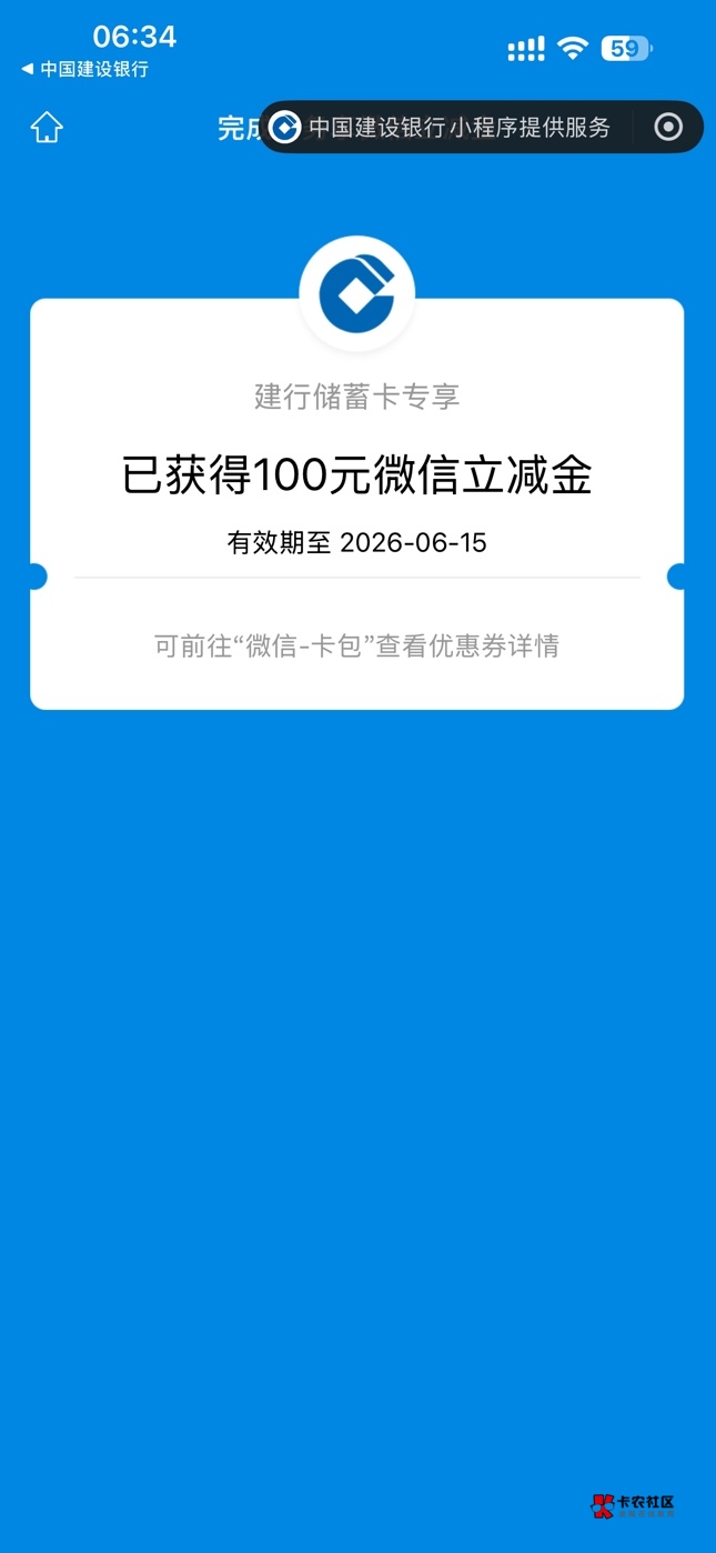 今天凌晨6点左右吧，建行宝箱好像还有，满屏的100刷屏，我也去试了，确实是100，今天5 / 作者:黄大仙11 / 