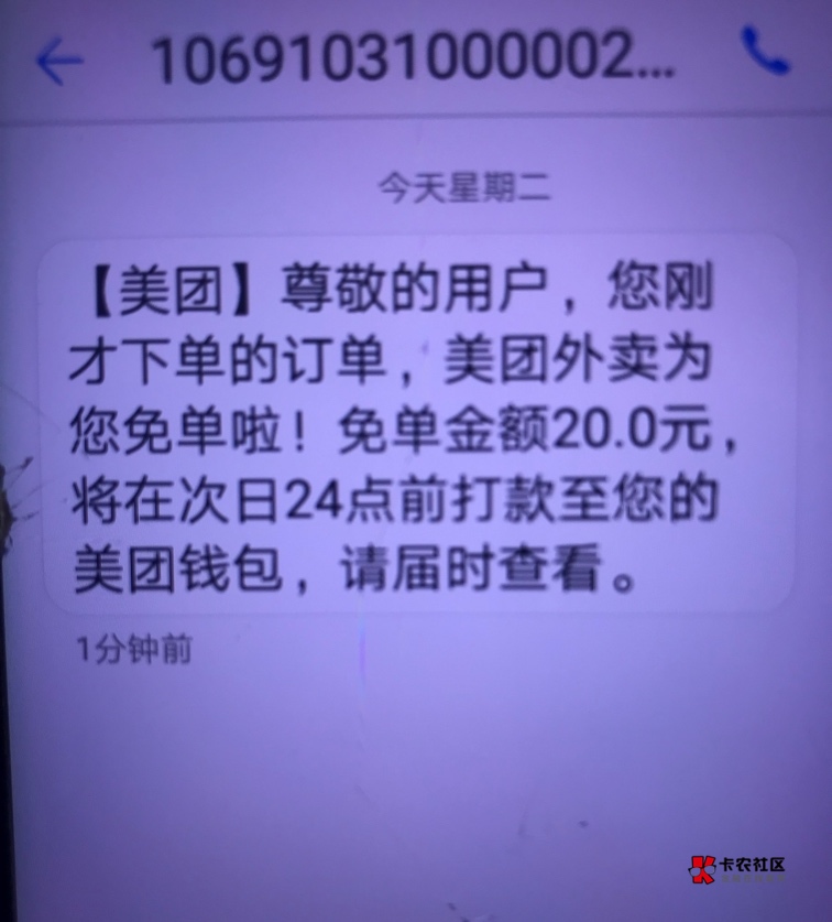 天空林老鼠鼠汗莲的时候小美又免单了，下单没短信，加上平台反，现倒赚

71 / 作者:孽灭 / 