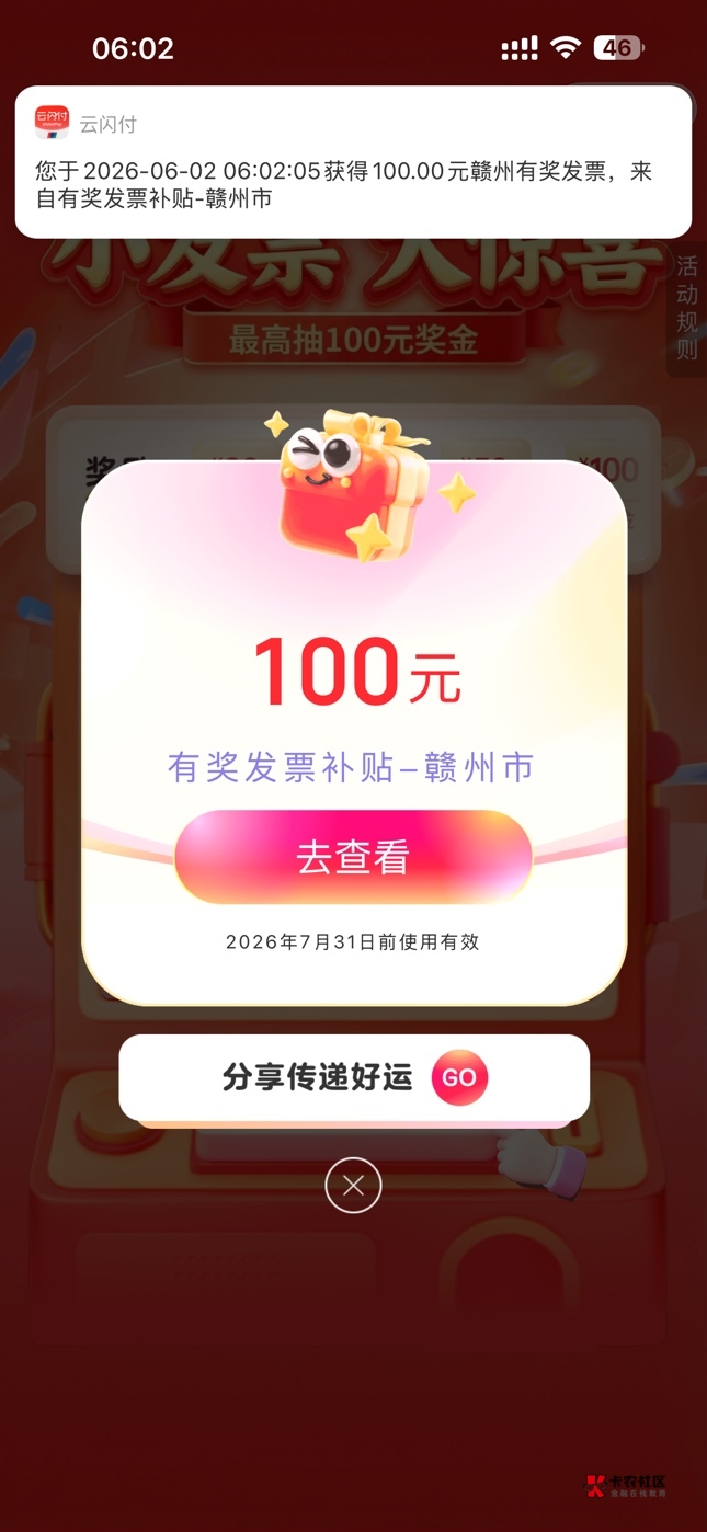 弄了两个月的赣州，一月六次，总算来了个大的了

37 / 作者:黄大仙11 / 