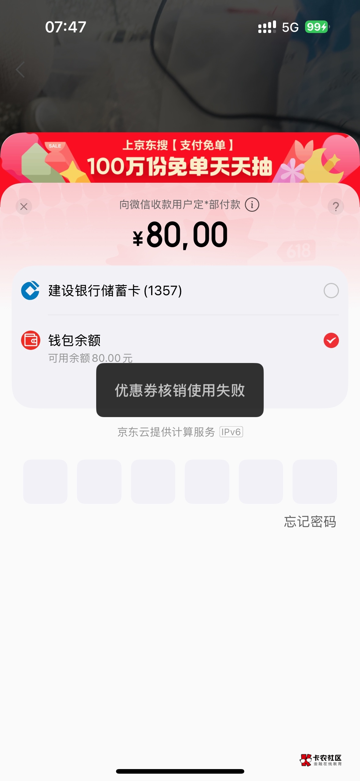 京东金融扫为什么付款不了呀老哥们

21 / 作者:定海神针111 / 