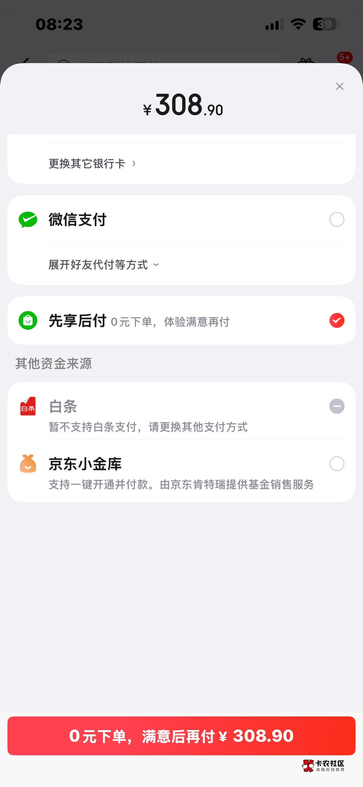 老哥们京东买卡卷火爆，怎么办？

64 / 作者:戒色吧老哥 / 