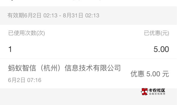 蚂蚁智信真我去是个出生啊  好不容易众安打了点螺丝  老少不留啊  立减金都要扣


9 / 作者:榴莲买买买 / 