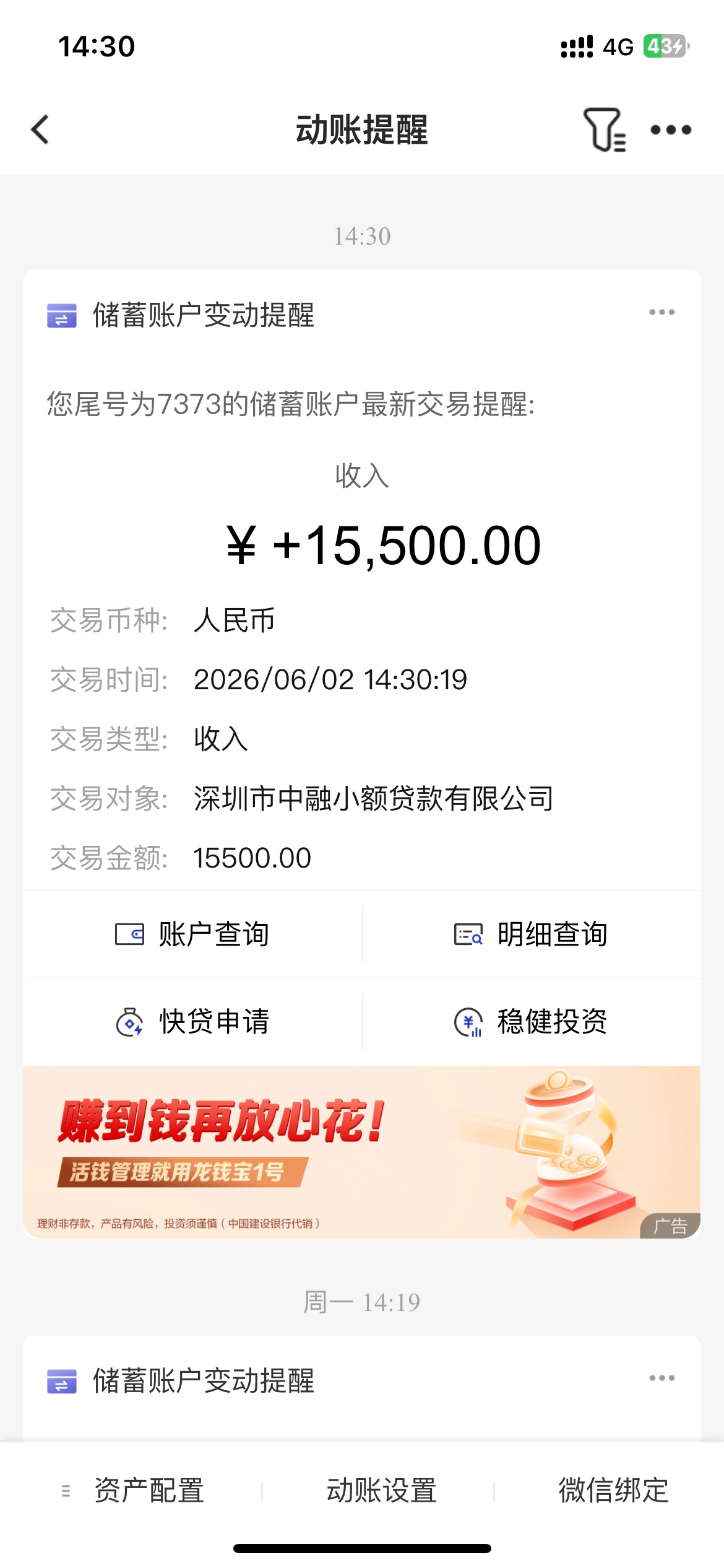 刚刚无聊睡不着点了一下放心借，居然秒出1000，然后上传账单啥的一下就出了一万多，可60 / 作者:上岸多好 / 