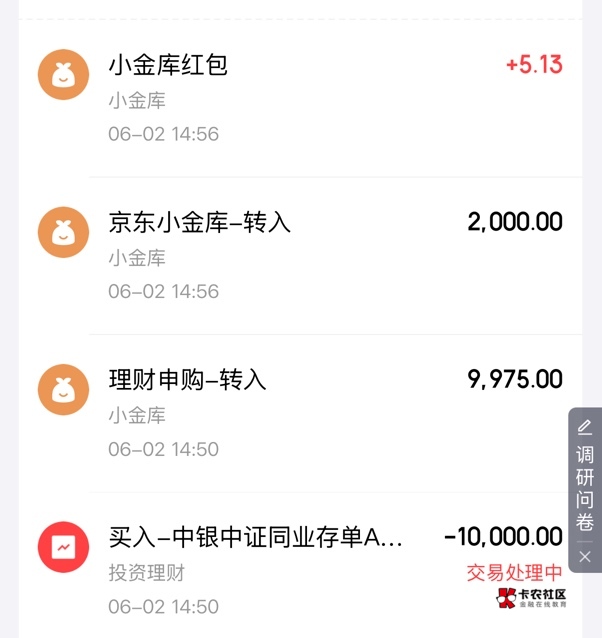 京东确实有25+小金库5=30毛

2 / 作者:脑袋困 / 