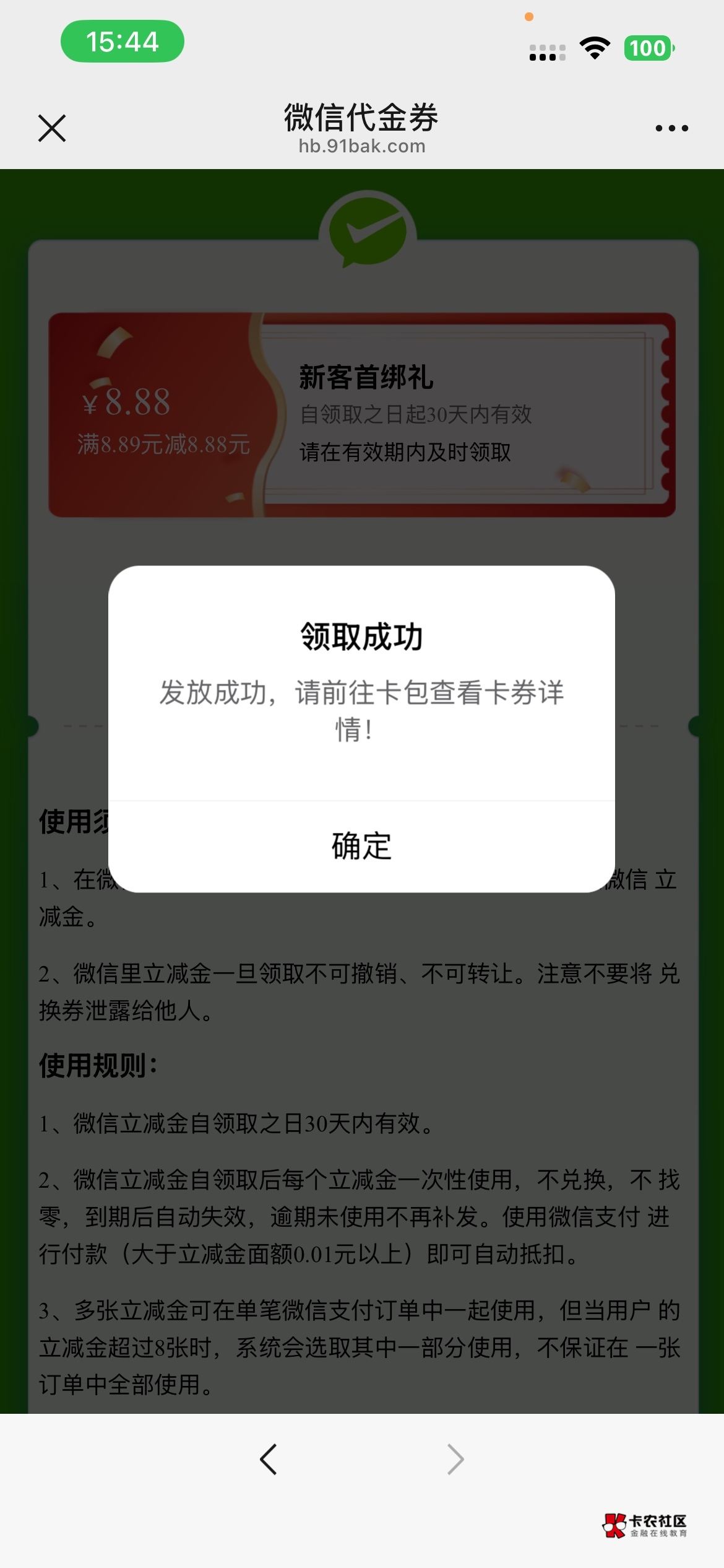 乐山有人和我一样吗，开户了首绑没给立减金，刚刚客服打电话给了立减金链接，去T的时70 / 作者:泡泡鱼雅 / 