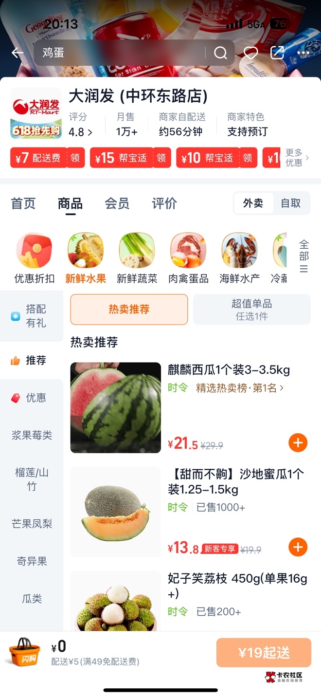 西瓜现在这么贵吗

89 / 作者:卡农zzZ / 