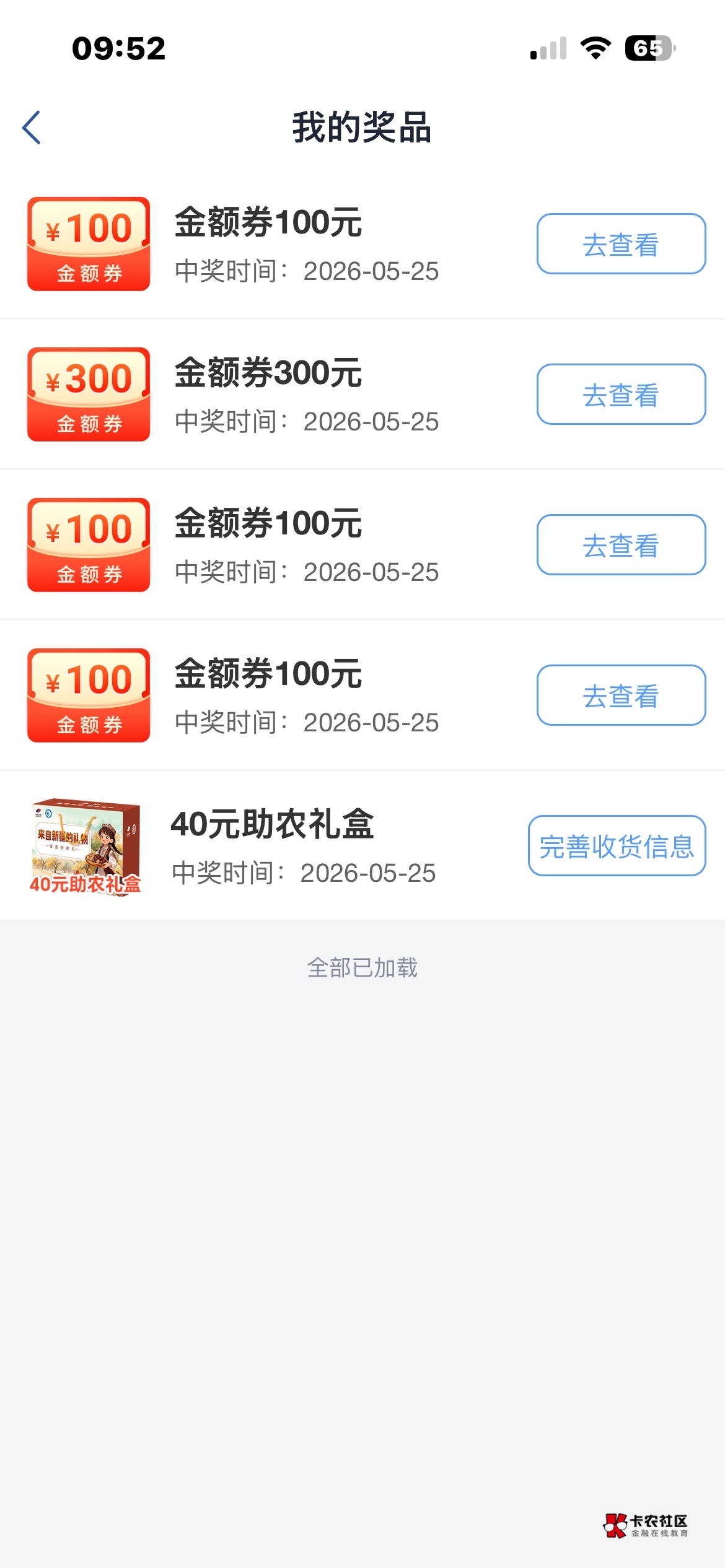 老哥们，上次抽的这个是哪个银行来着？我想看看有没有发货

0 / 作者:戒色吧老哥 / 