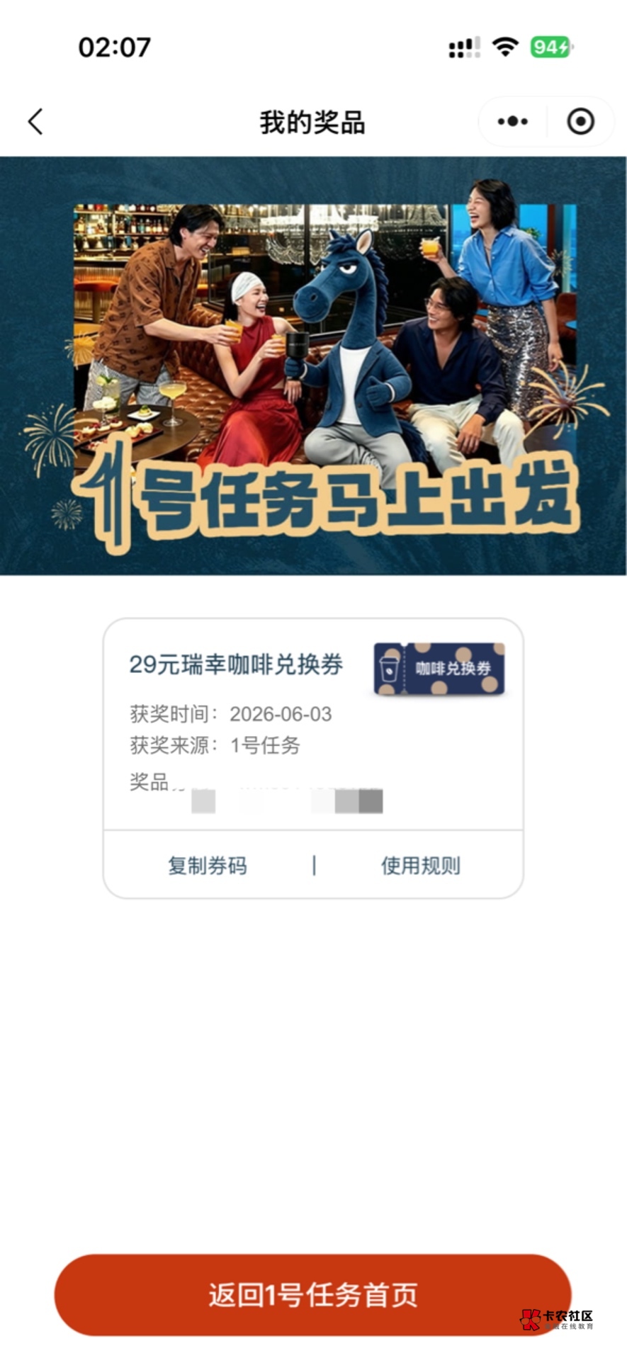 瑞幸还有速度冲，洲际国际酒店小程序

43 / 作者:想太多了吧 / 