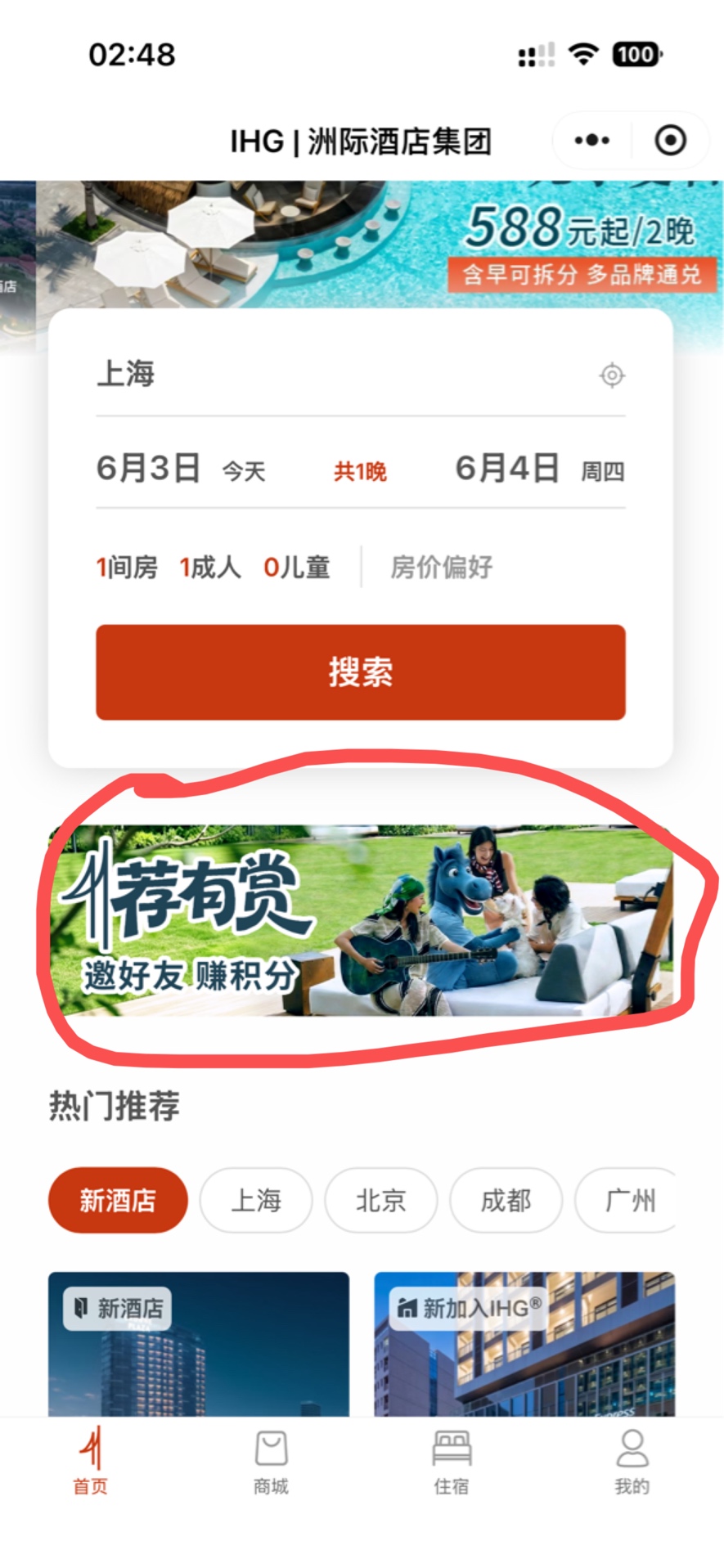 瑞幸还有速度冲，洲际国际酒店小程序

35 / 作者:想太多了吧 / 