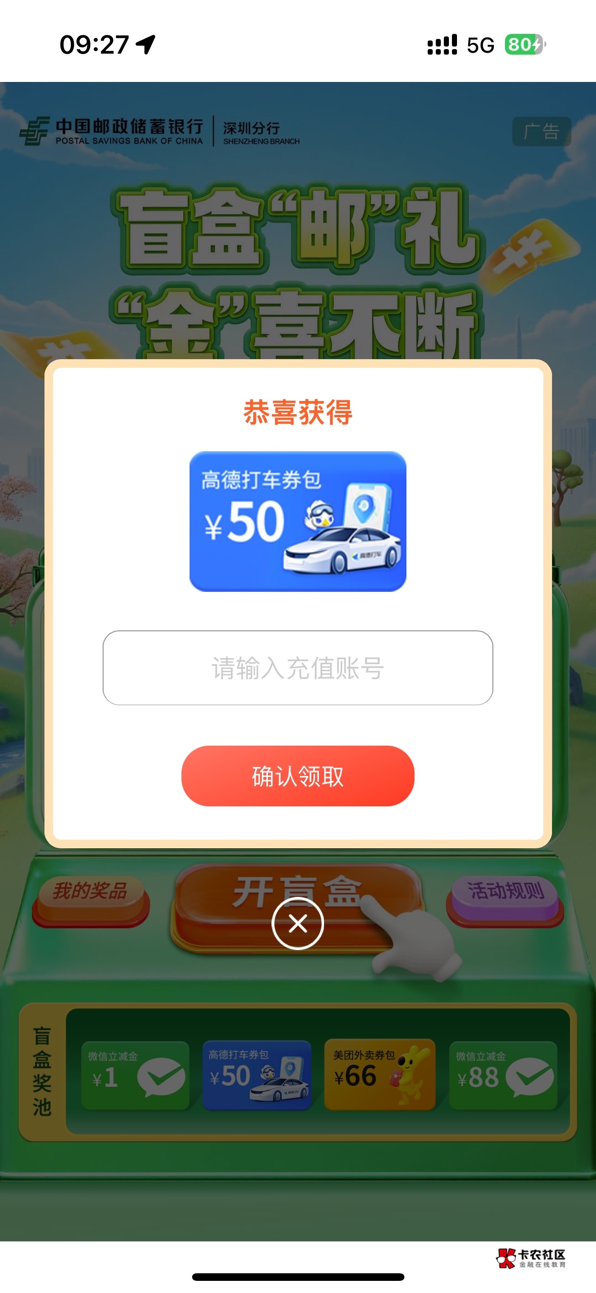 有表锅  表梅  收嘛   25出

13 / 作者:榴莲买买买 / 