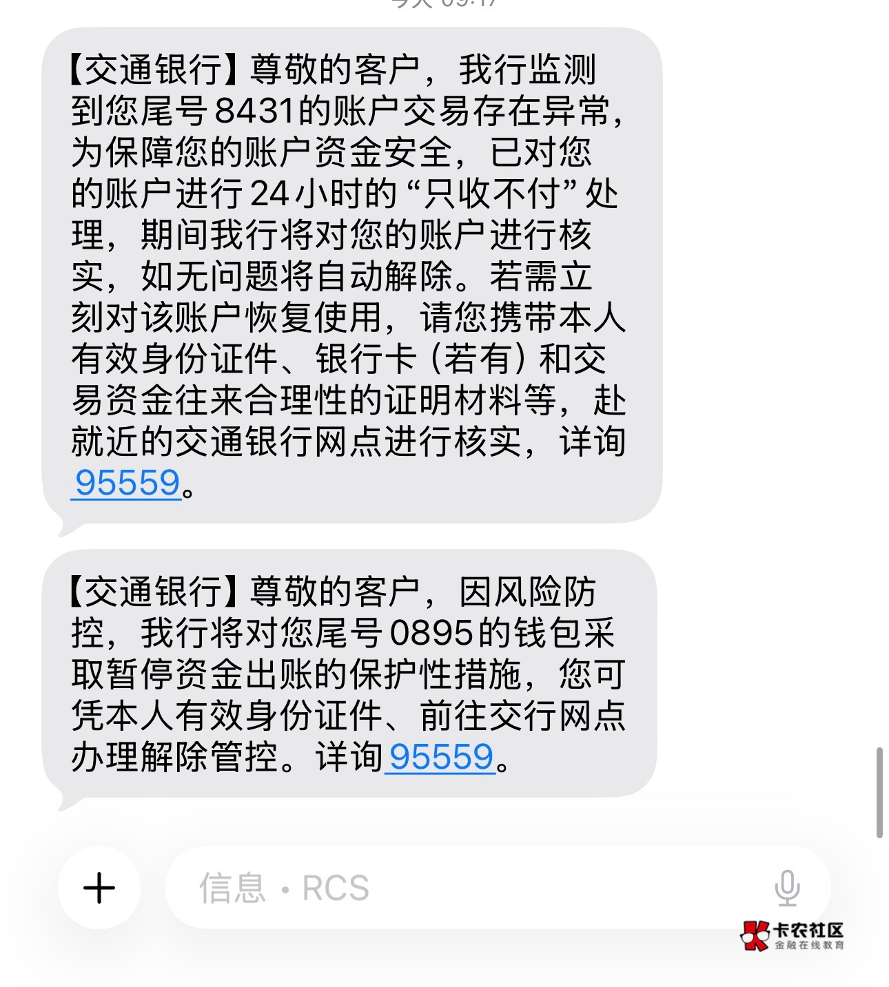 卡都干废，是等24小时自动解，还是现在去网点解除啊，绝对是0违法，至于是什么频繁，2 / 作者:黄大仙11 / 