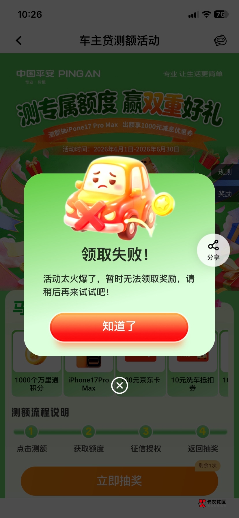 拉闸了？？

91 / 作者:如花就是我 / 