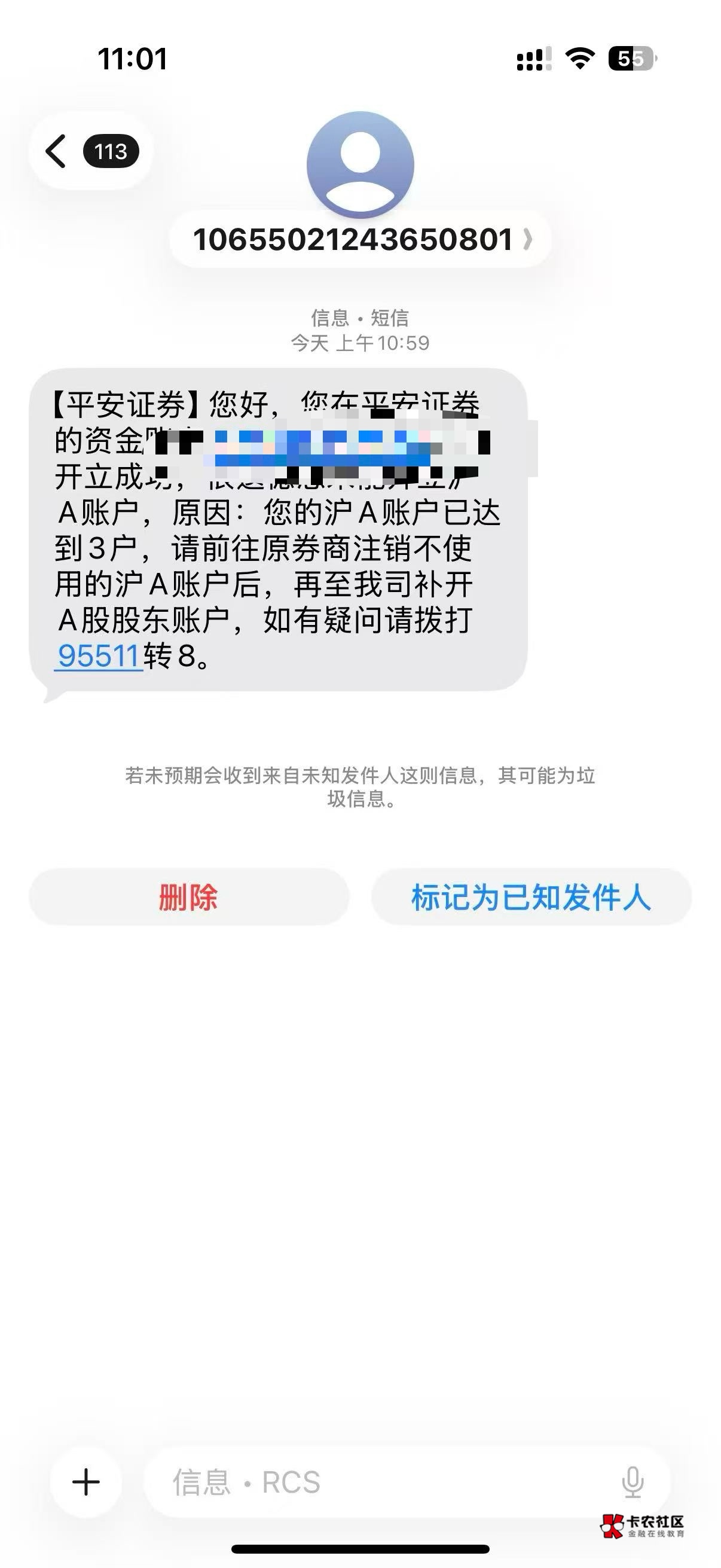 老哥们 那个沪a 去哪注销 那个168资金号都出来了 就因为没有这个沪a3️⃣户了 没开出11 / 作者:Yu大仙. / 