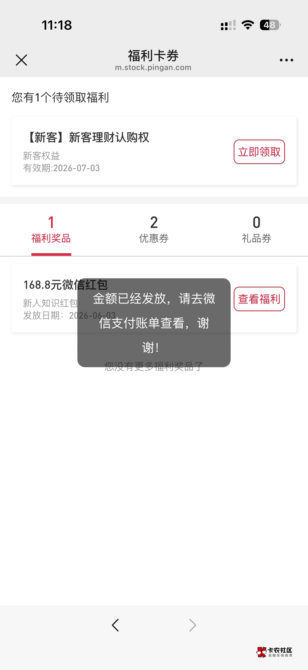 到了 平安捡钱啊 

77 / 作者:Yu大仙. / 