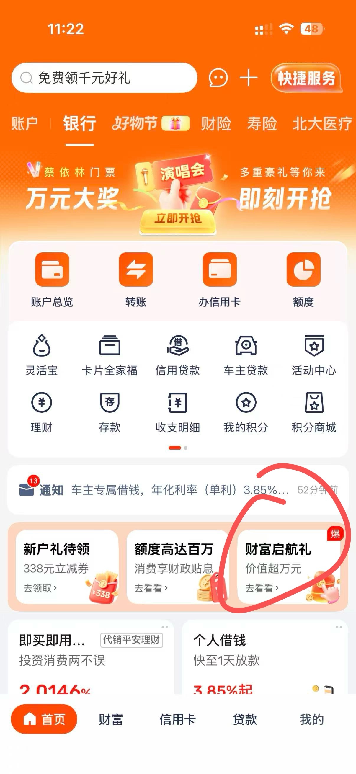 到了 平安捡钱啊 

74 / 作者:Yu大仙. / 