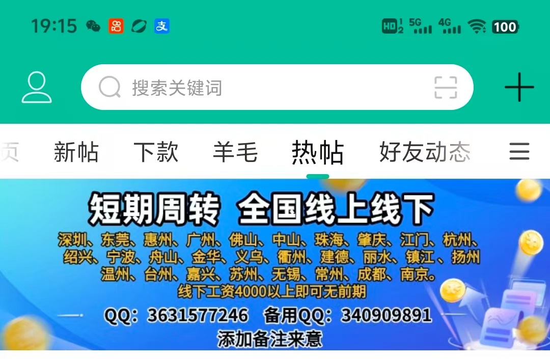 重庆京东方附近有空放吗？
79 / 作者:胖虎应急周转 / 