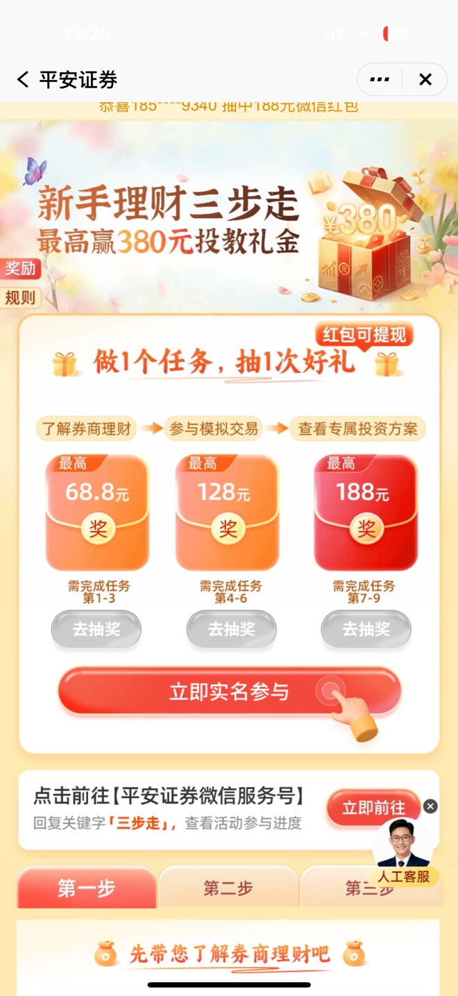 平安168大毛已到

19 / 作者:红绿灯灯 / 
