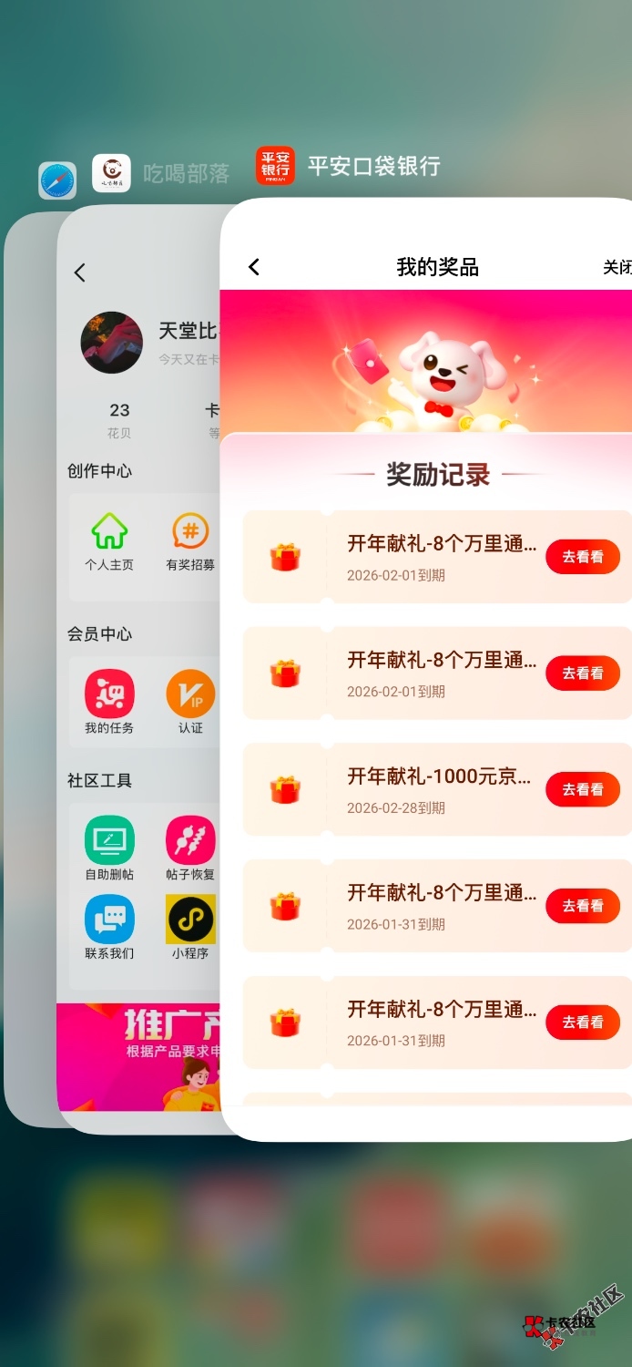 平安168得吃，上次活动给了1000E卡，今天又给我168去过关，很奈斯！


38 / 作者:天堂比不上故乡 / 