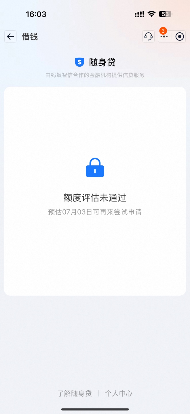 淘宝借钱4万额度   借了一万   5分钟到账  



63 / 作者:你是真的好 / 