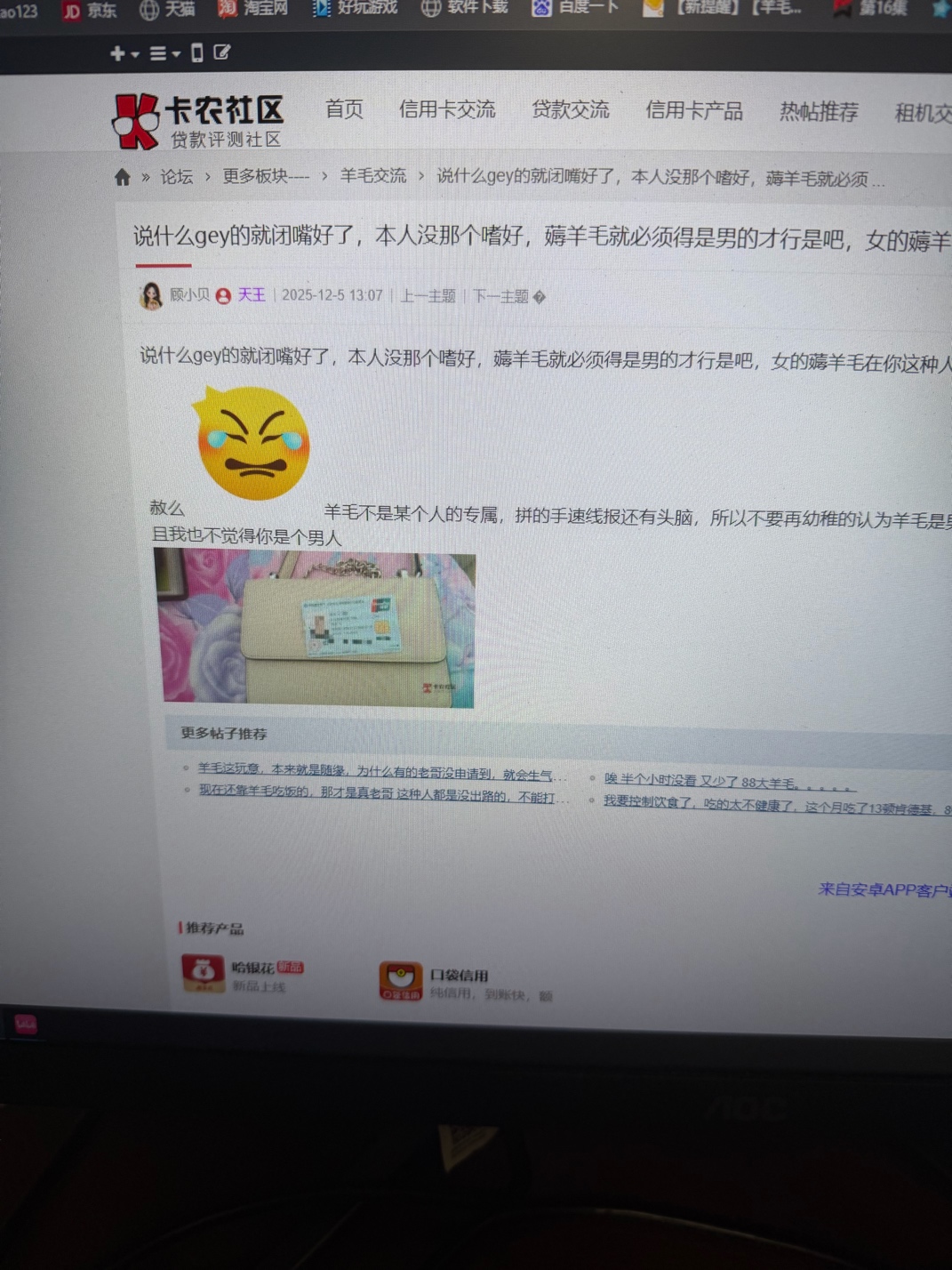 卡农里真女的应该风毛菱角，女的来钱路子多，哪怕丑开个滤镜搞搞直播啥的，来钱都比羊59 / 作者:呐呐你 / 