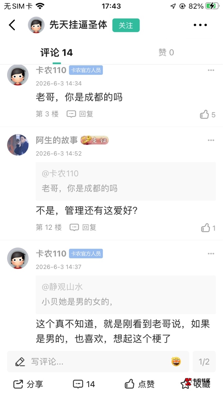 全世界都喜欢吃瓜看热闹，管理的时候给我@卡农110 

36 / 作者:孽灭 / 