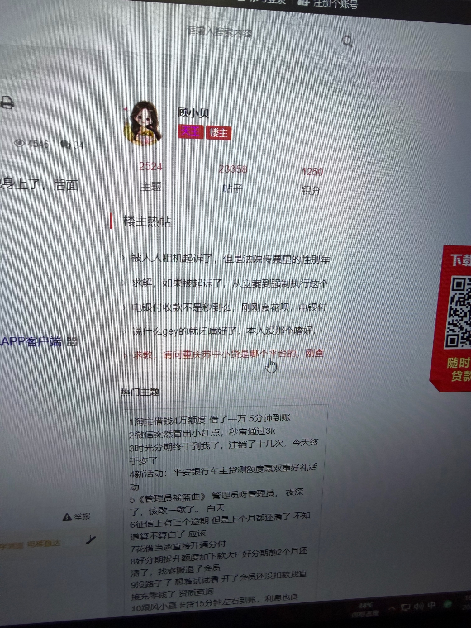 全世界都喜欢吃瓜看热闹，管理的时候给我@卡农110 

16 / 作者:呐呐你 / 