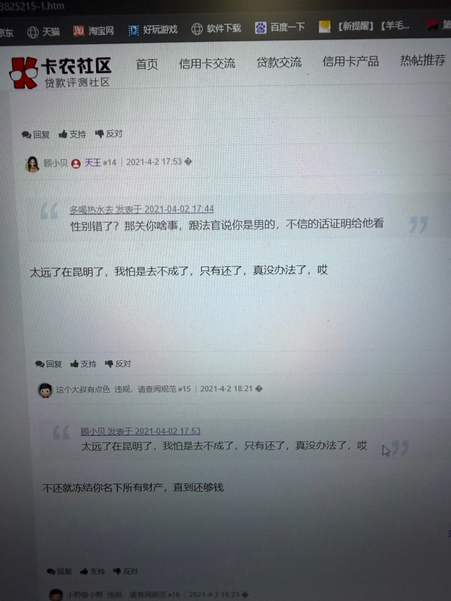 全世界都喜欢吃瓜看热闹，管理的时候给我@卡农110 

8 / 作者:呐呐你 / 