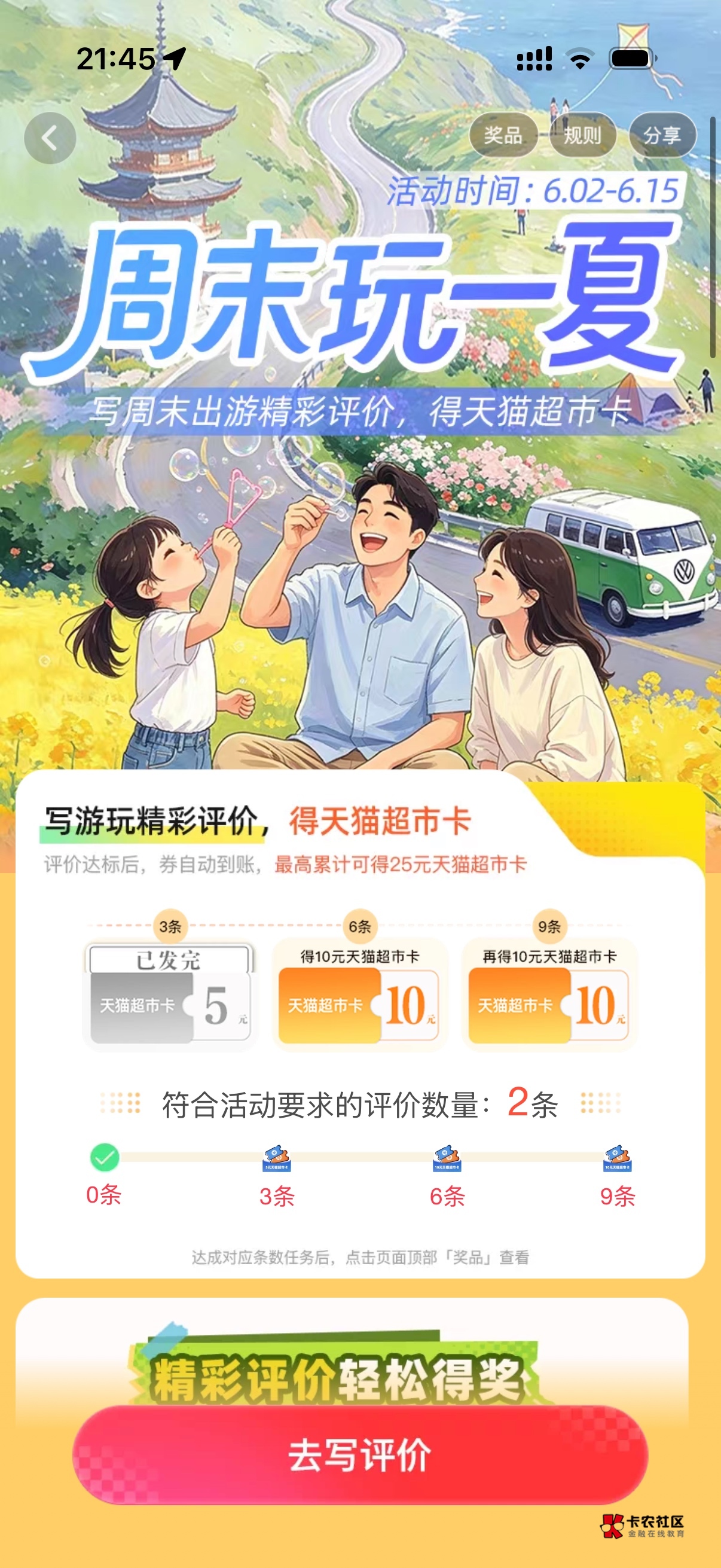 不知道后面有没有，有一个半天不审核

15 / 作者:爱吃茄子的大包 / 