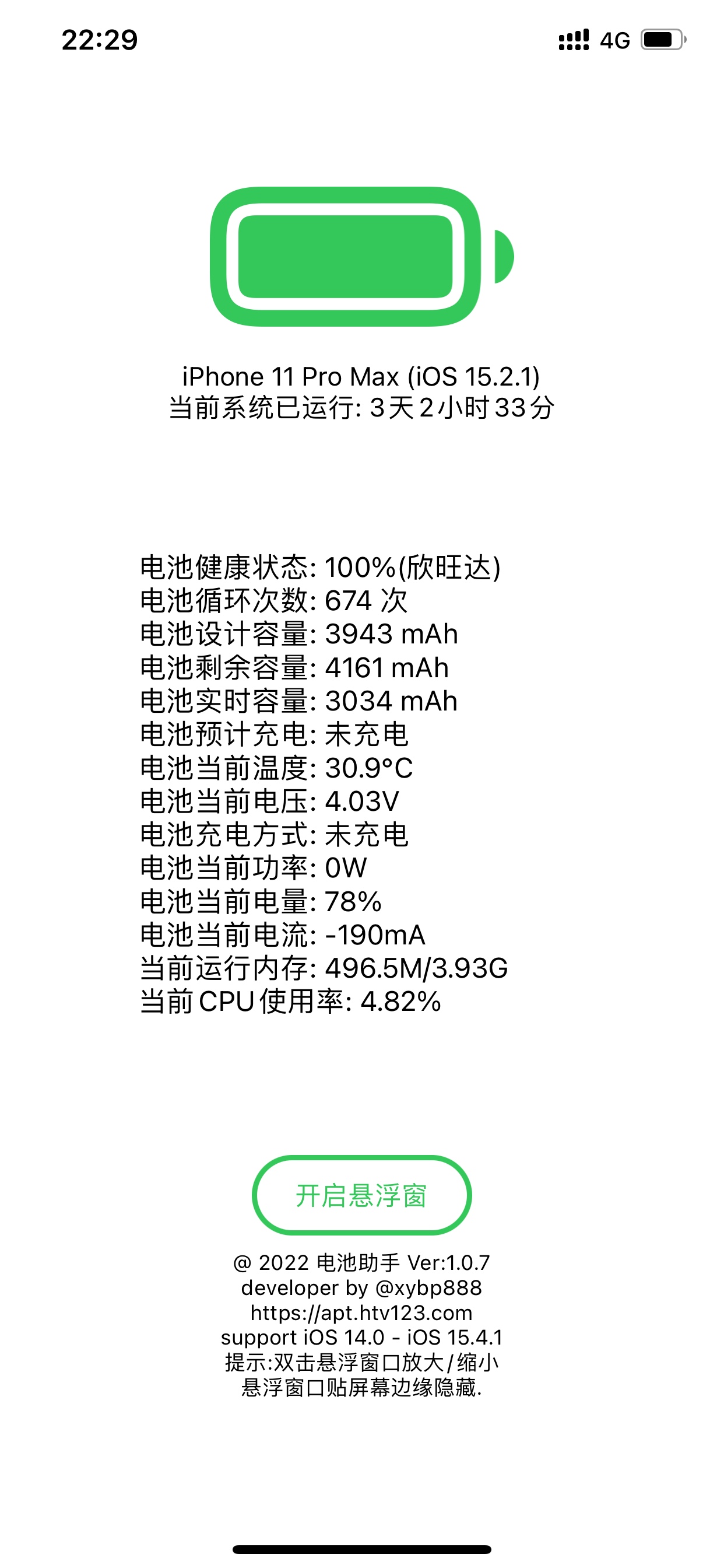 二手苹果11都不好买，全是26系统的，想找个低于17的基本上没有
57 / 作者:第一巴图鲁 / 