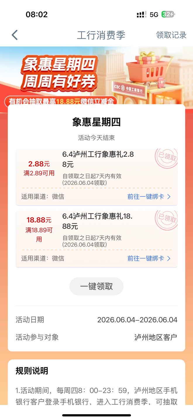 6月4日羊毛线报总结合集50 / 作者:忘了說晚安丶 / 