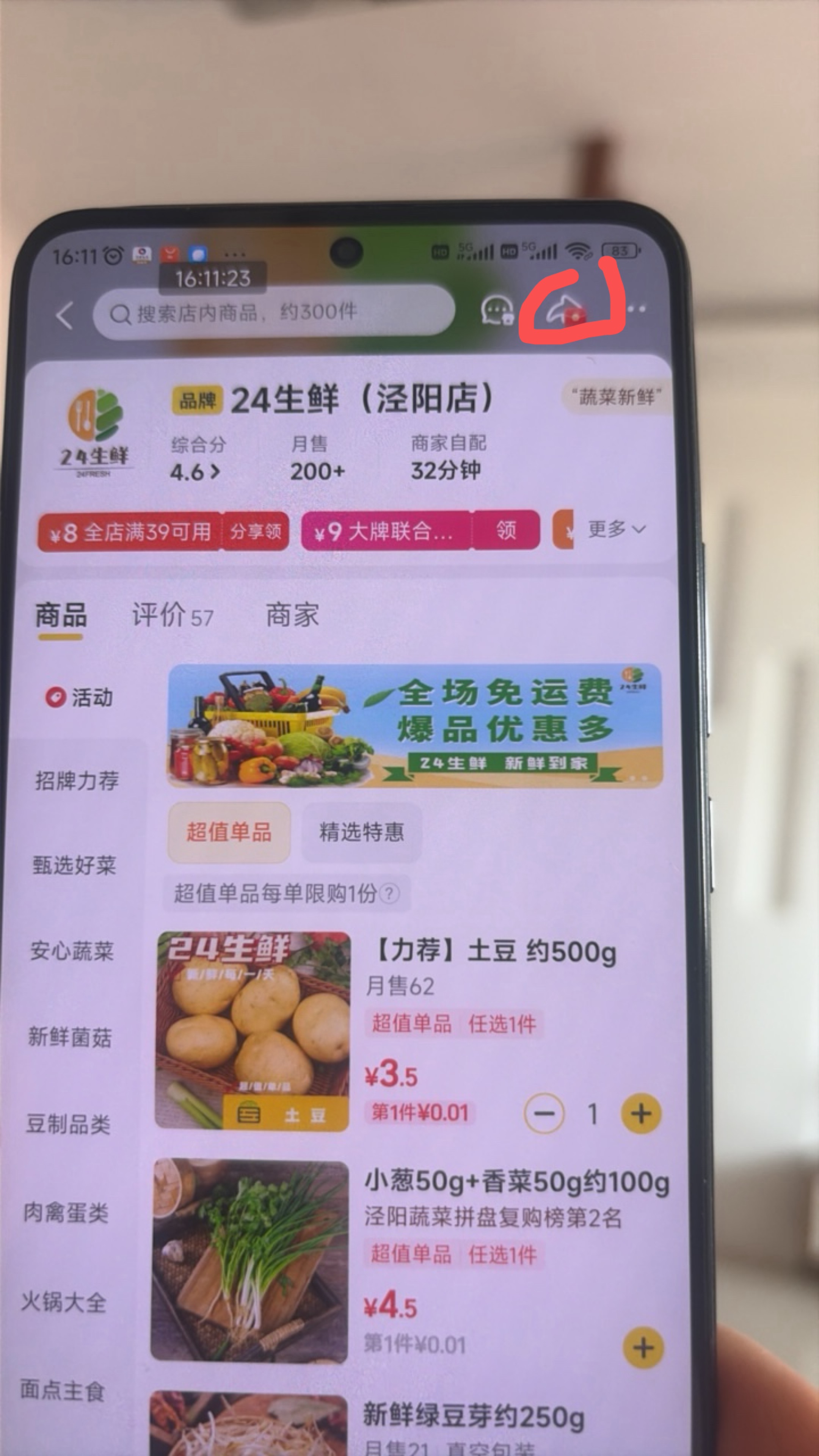 美团闪购没看到拉新人啊
23 / 作者:萨拉赫1 / 