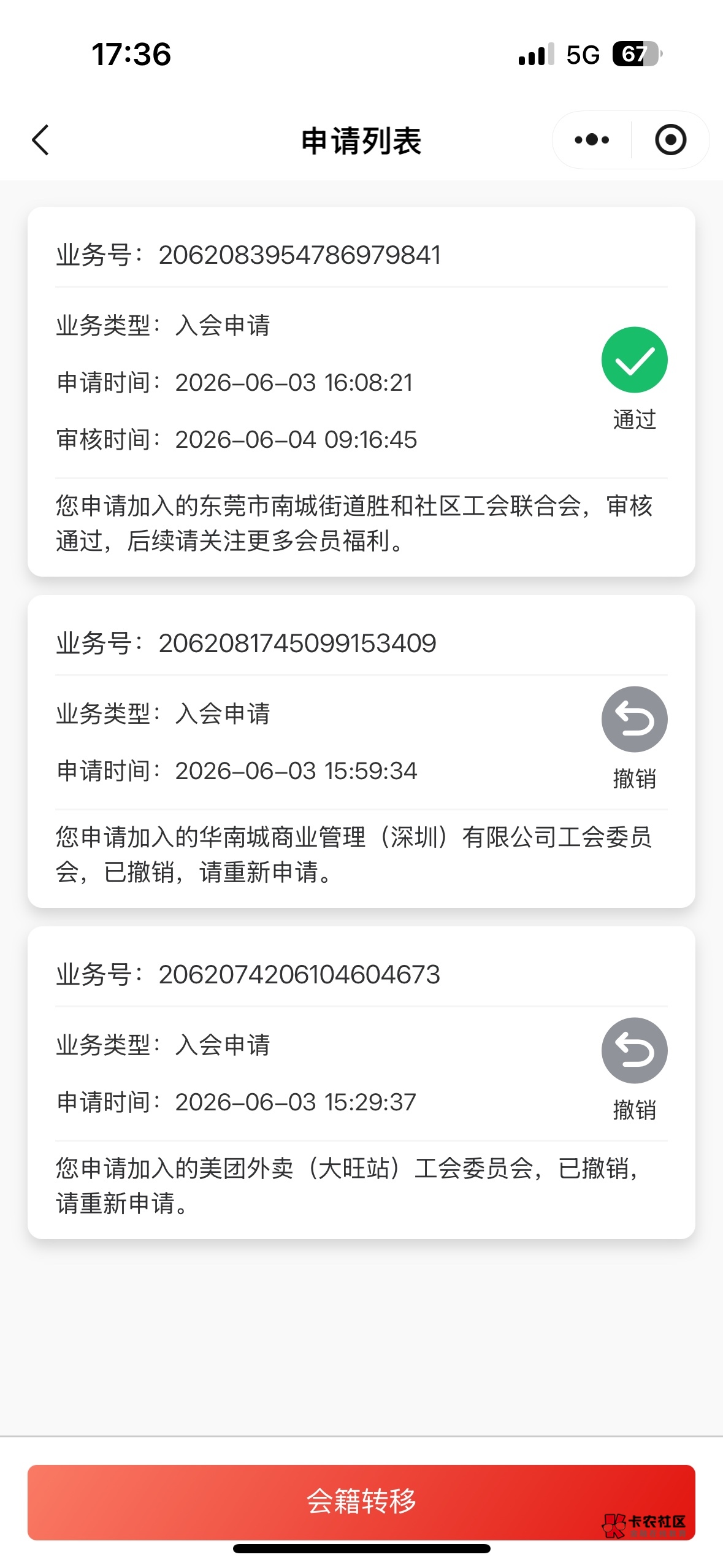 好消息东莞工会审核通过了 坏消息 没有看到卷啊 咋回事 新号

100 / 作者:吴大将军 / 