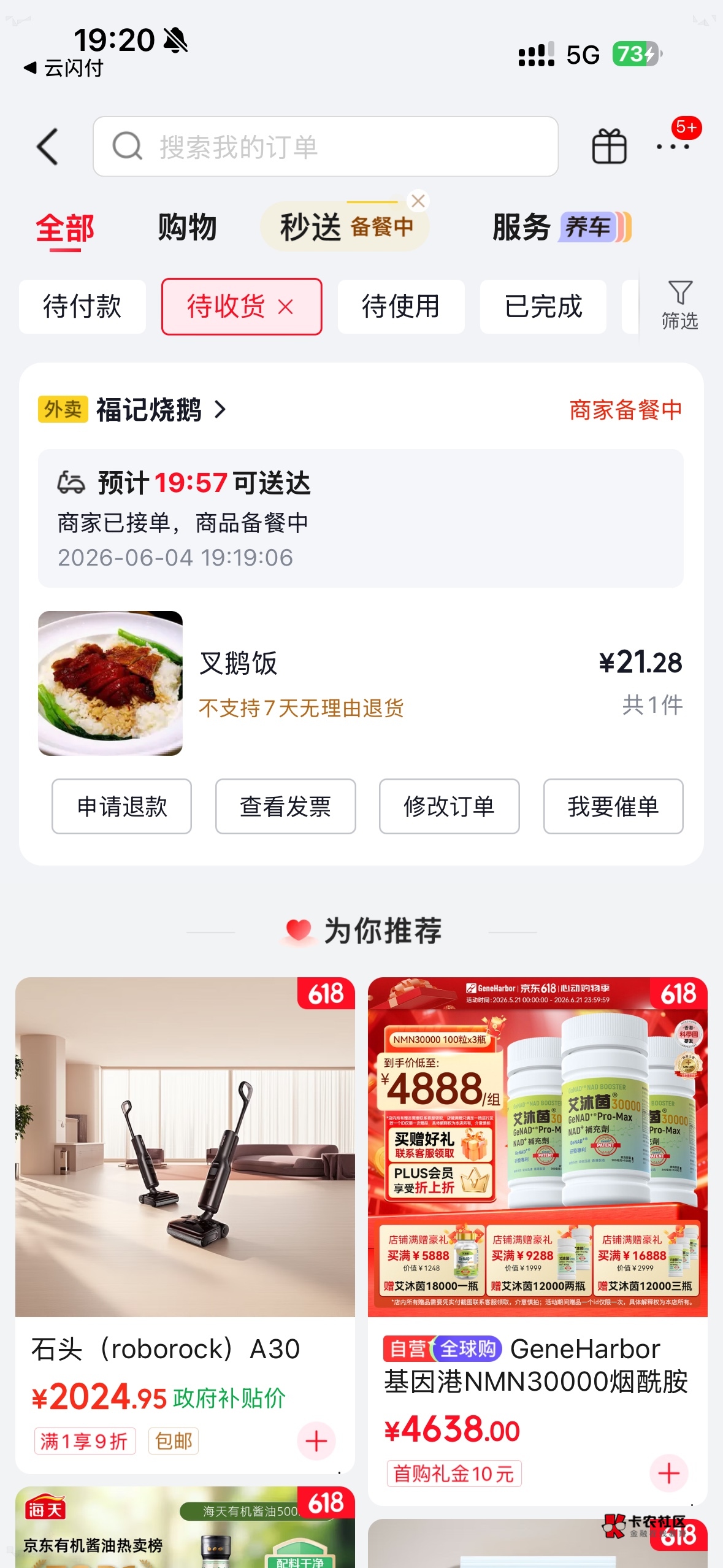 饿晕了，别又给些边角料了，点外卖跟开盲盒一样

72 / 作者:哦这样吗 / 