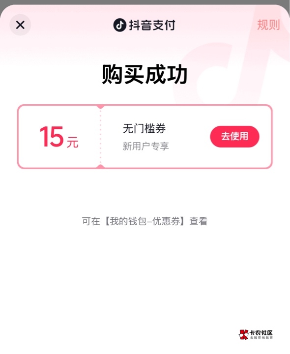 抖音的券买不了携程卡，还能买啥

77 / 作者:哦这样吗 / 