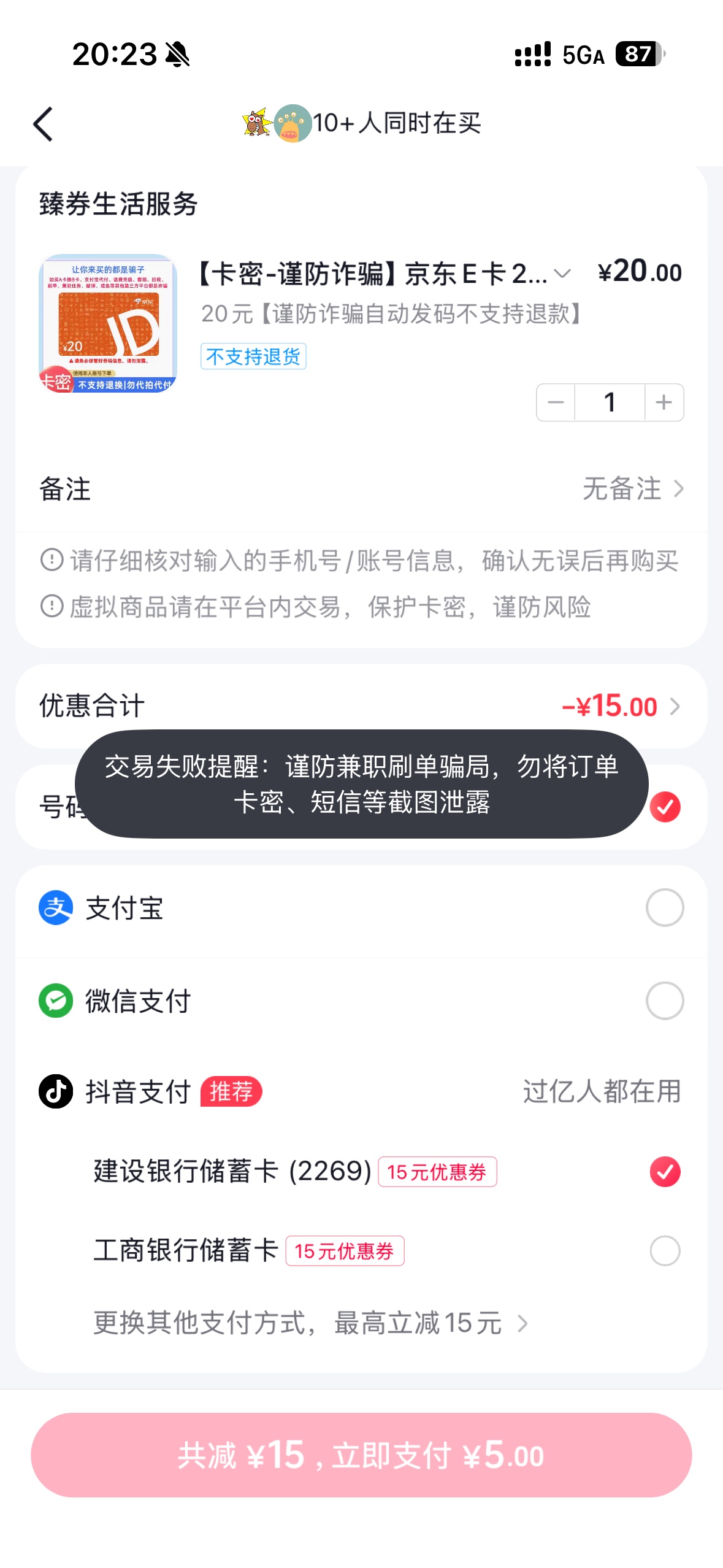 抖音的券买不了携程卡，还能买啥

32 / 作者:哦这样吗 / 