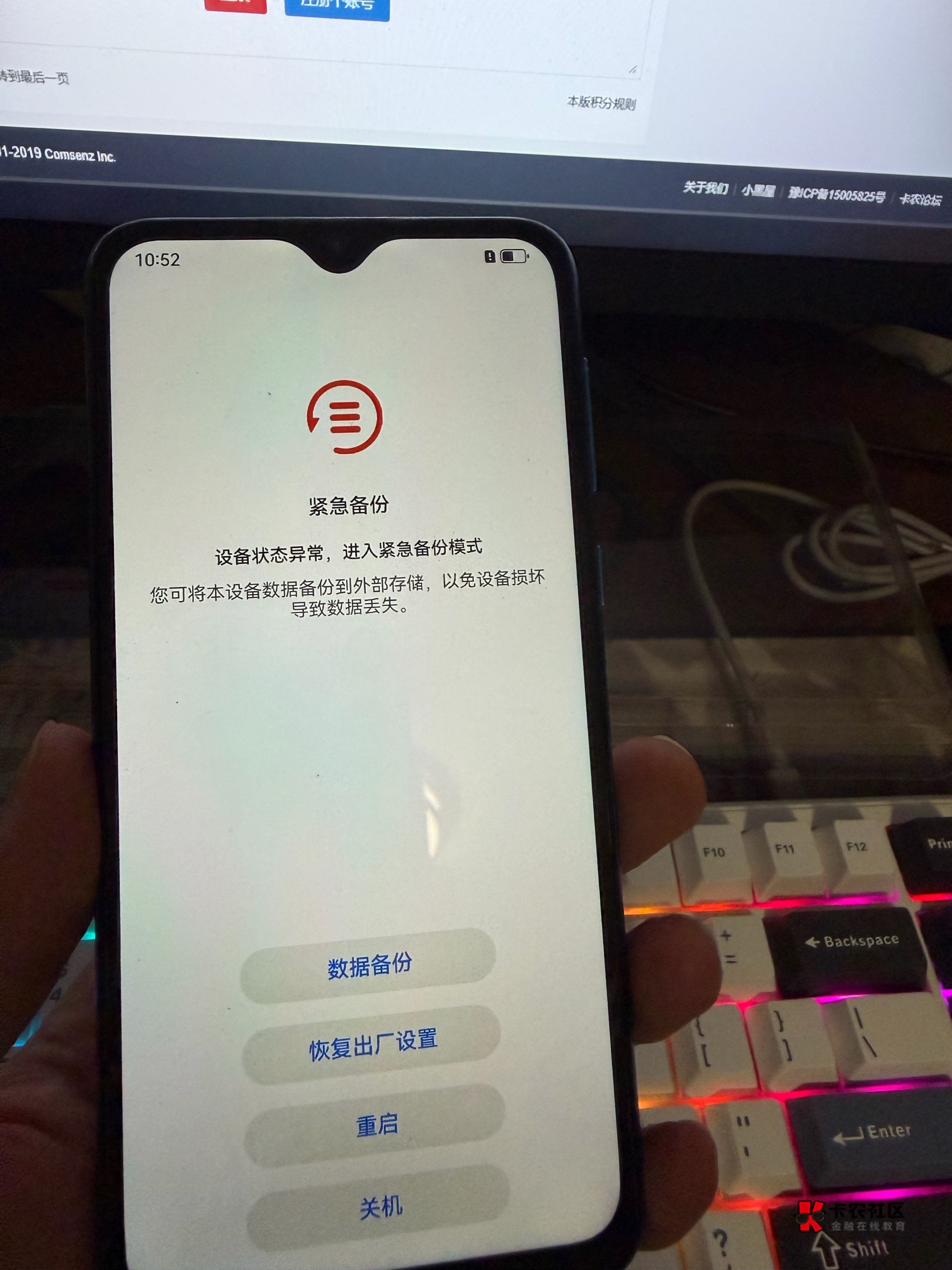 华为咋这么容易虚焊，刚刚那老哥也是华为机，我才说完不重复重启了，结果又重复重启了59 / 作者:呐呐你 / 