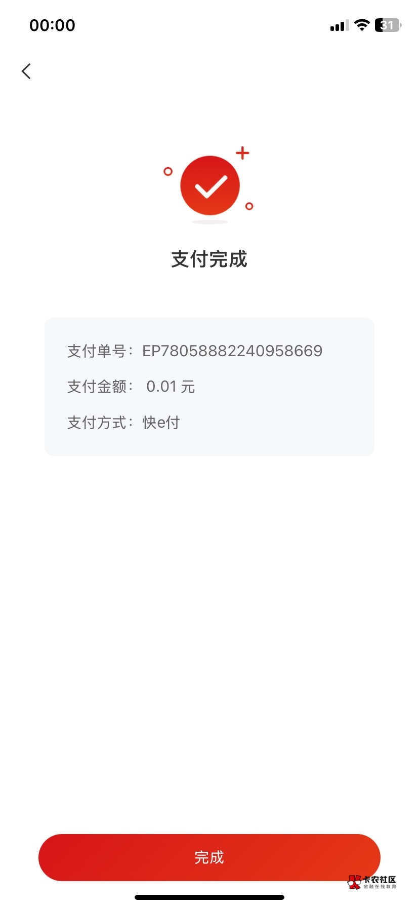 黔南12点过一分的时候有补，这会不知道了，拿下10e卡，光大3块的没包，闲卡宝e卡再度87 / 作者:中国龙佛吕布 / 