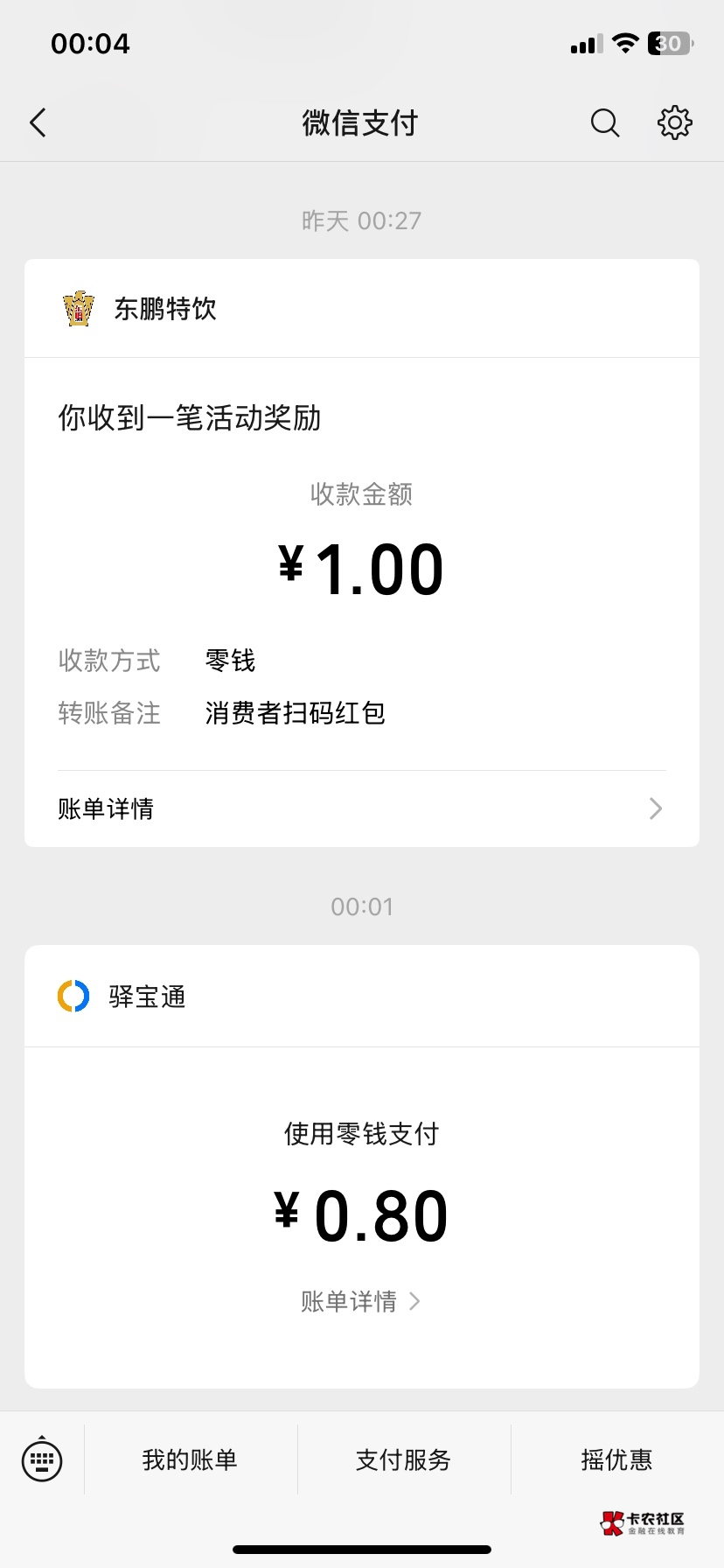 黔南12点过一分的时候有补，这会不知道了，拿下10e卡，光大3块的没包，闲卡宝e卡再度57 / 作者:中国龙佛吕布 / 
