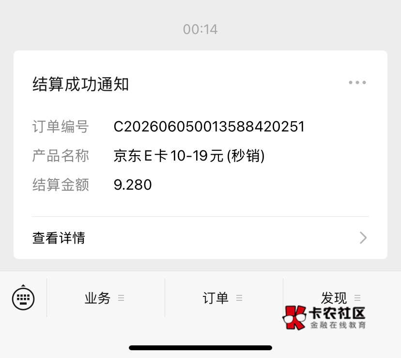 黔南12点过一分的时候有补，这会不知道了，拿下10e卡，光大3块的没包，闲卡宝e卡再度63 / 作者:中国龙佛吕布 / 