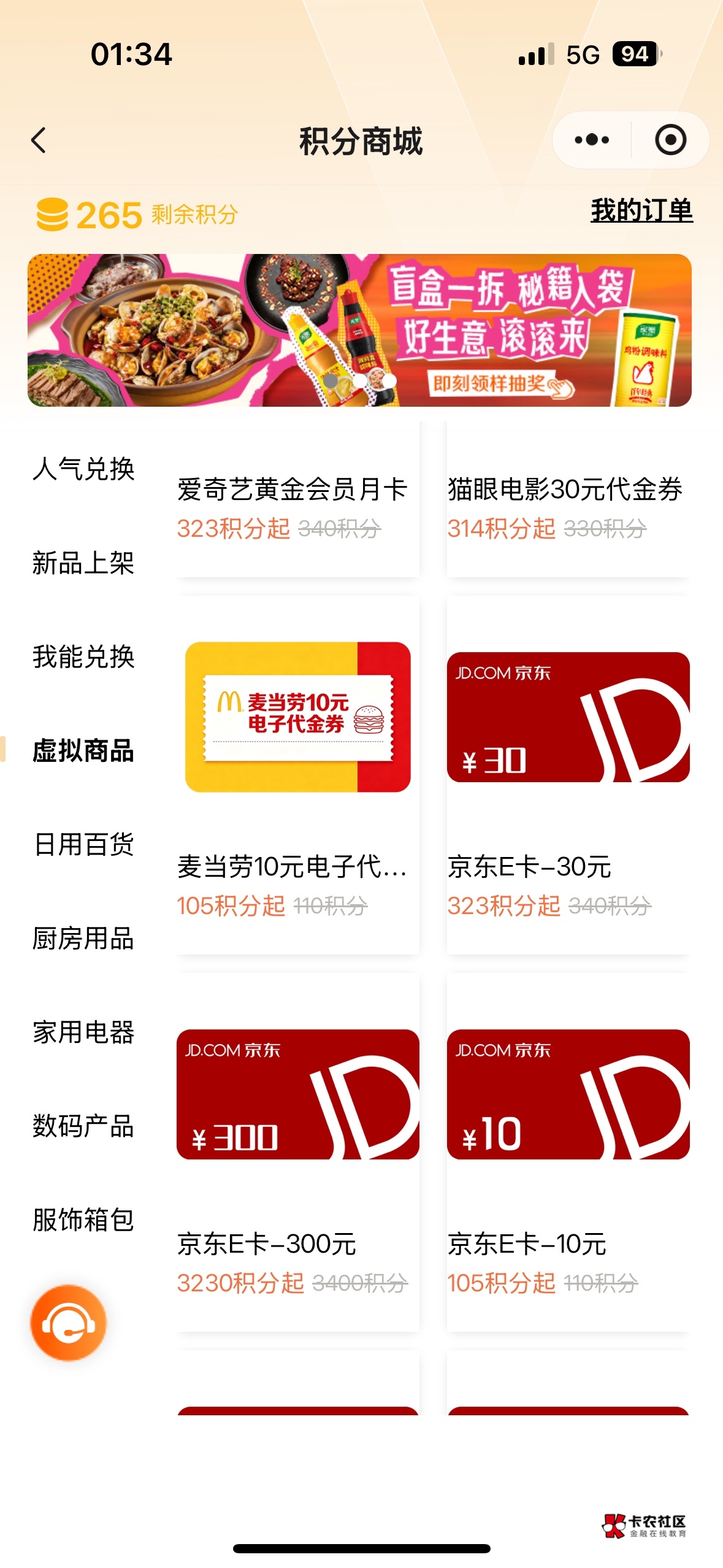 来个人给3 我兑换个30的 

79 / 作者:吴大将军 / 