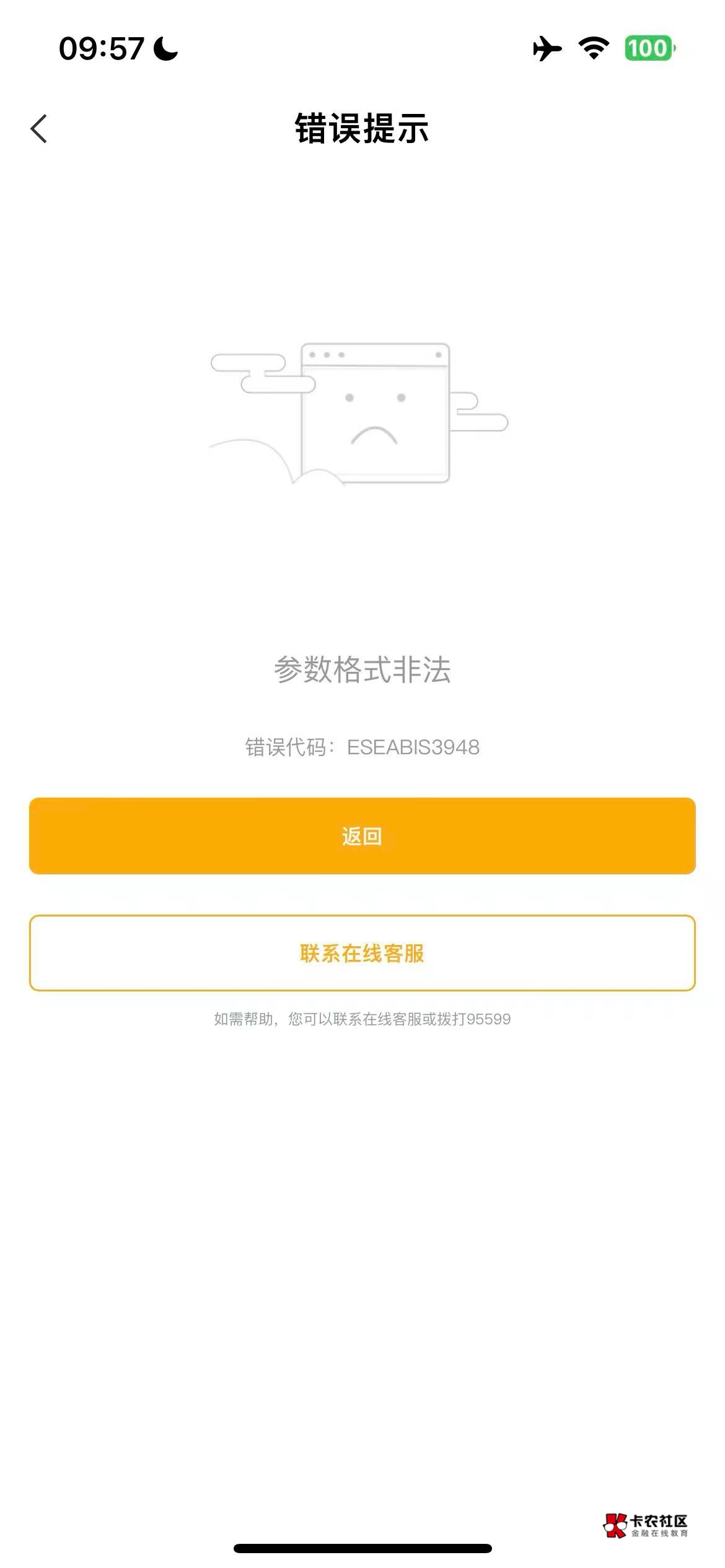  老哥们 这是什么情况 老农开卡 白天晚上都一样

89 / 作者:猪高帅 / 