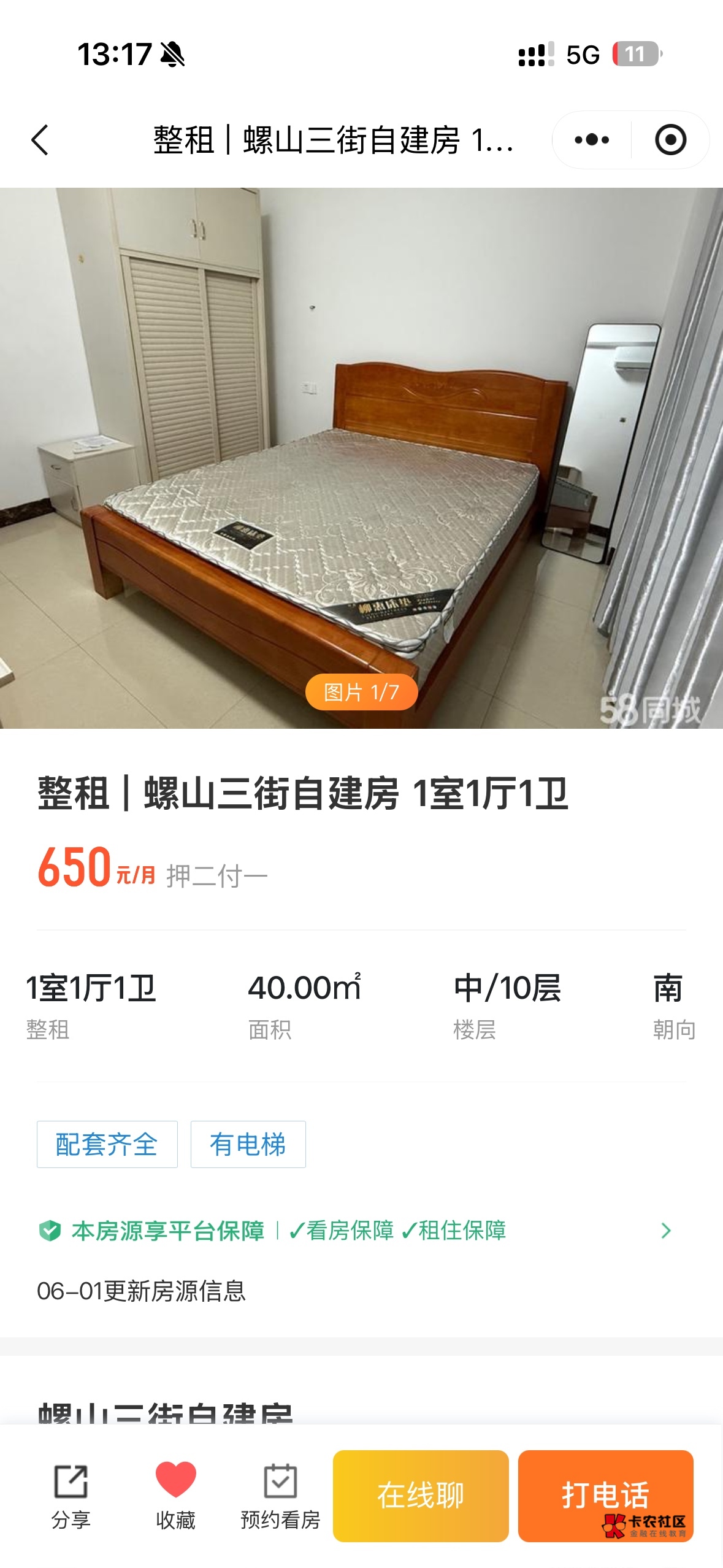 老狗们，小县城这种贵还是不贵，有电梯洗衣机3级空调


57 / 作者:哦这样吗 / 