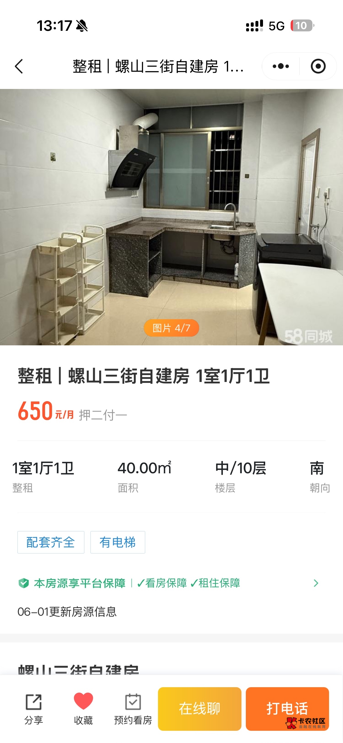 老狗们，小县城这种贵还是不贵，有电梯洗衣机3级空调


60 / 作者:哦这样吗 / 