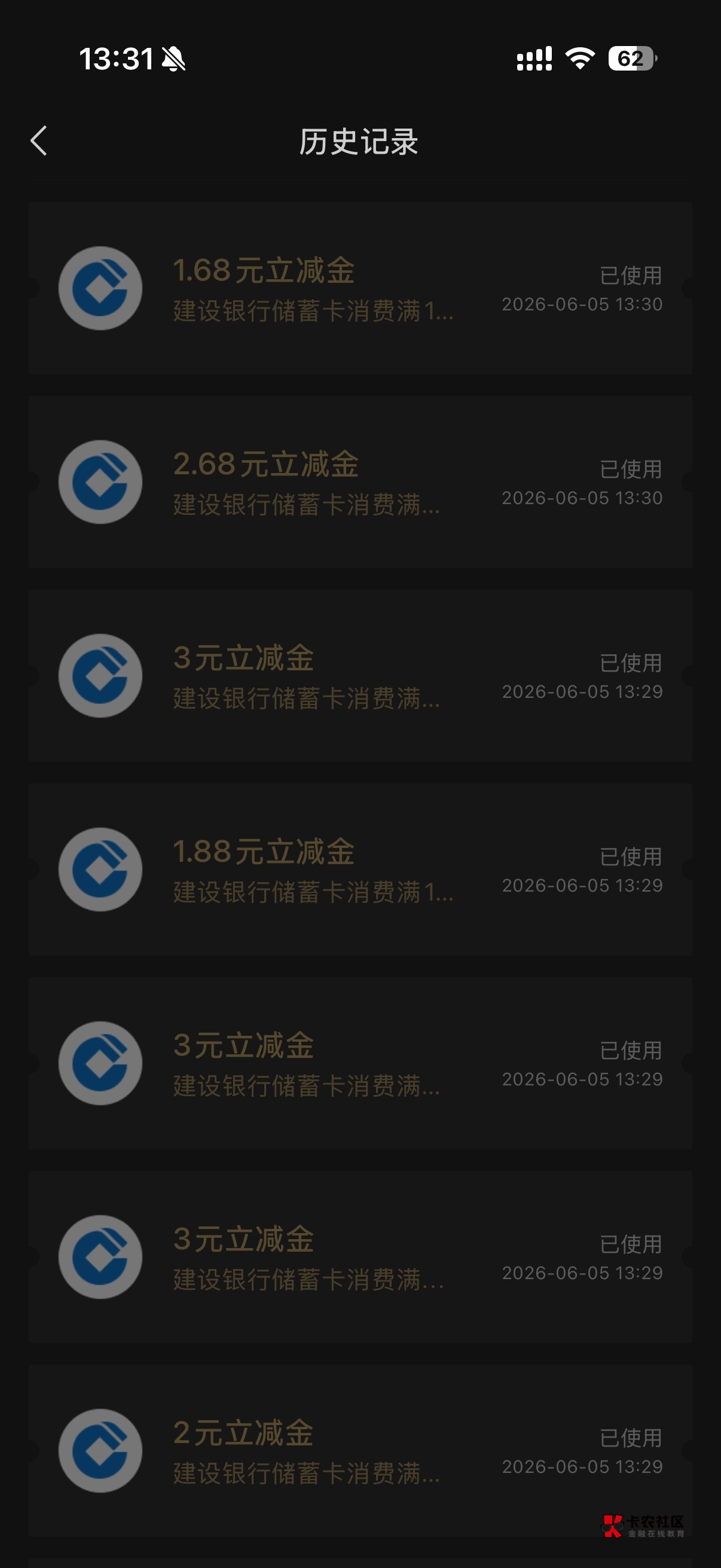 建行飞起来，看了之前老哥的加精贴，飞了十几个地方，有30左右


62 / 作者:呐呐你 / 